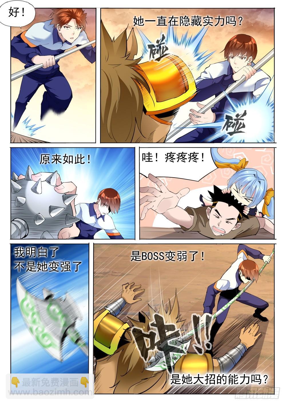 第二季25 艾丫能力-第198话