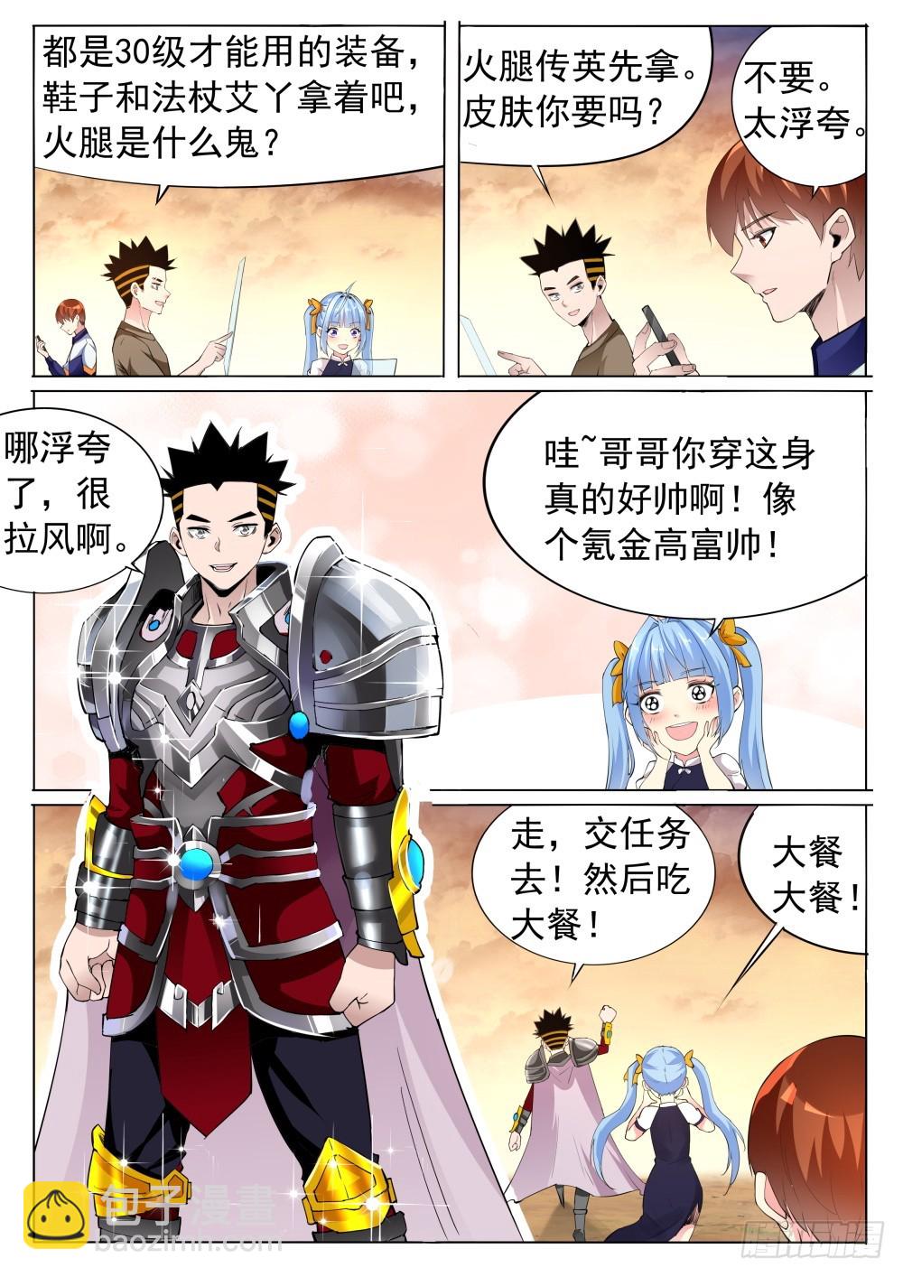 第二季25 艾丫能力-第198话