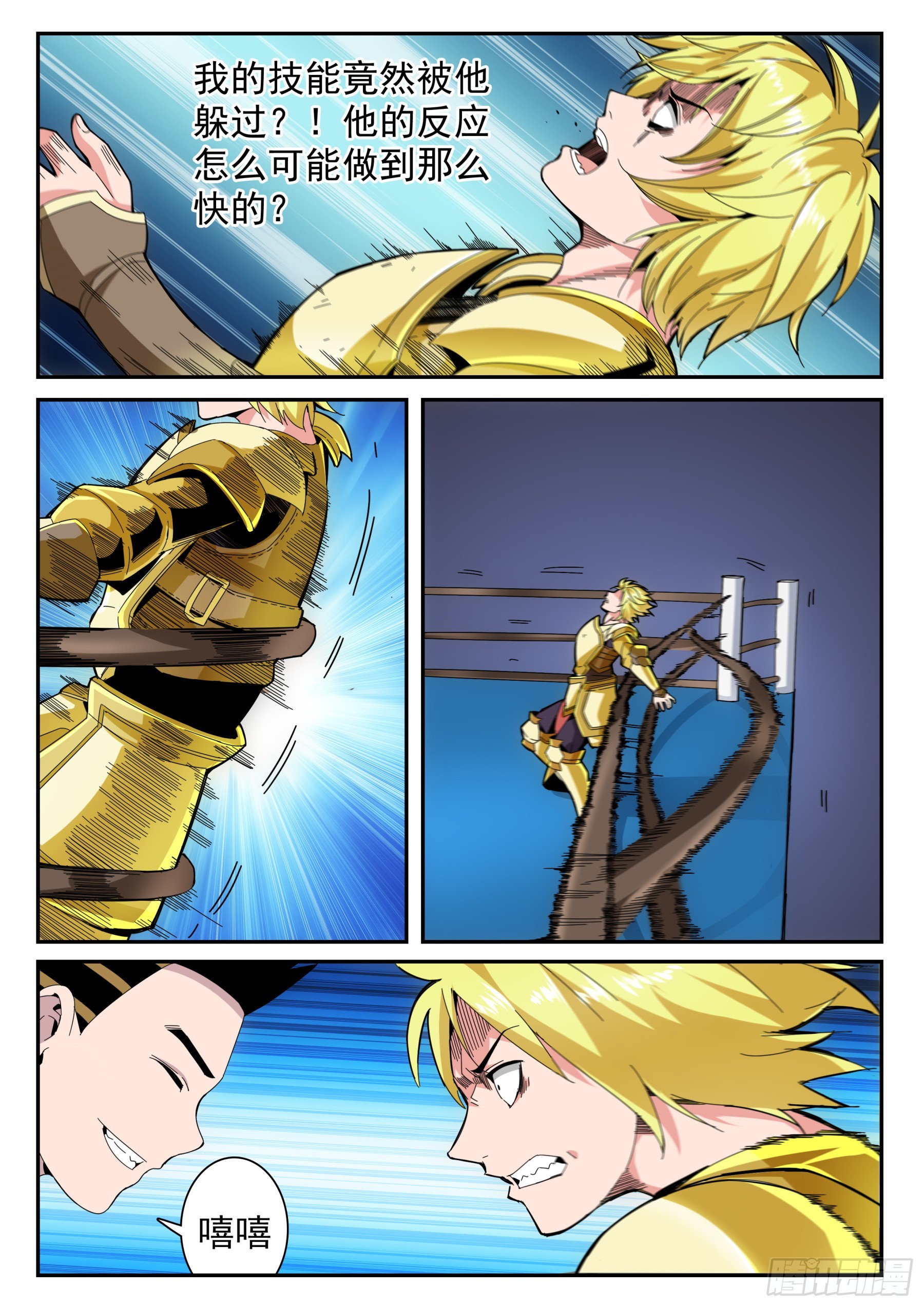 第二季29 虐菜-第202话