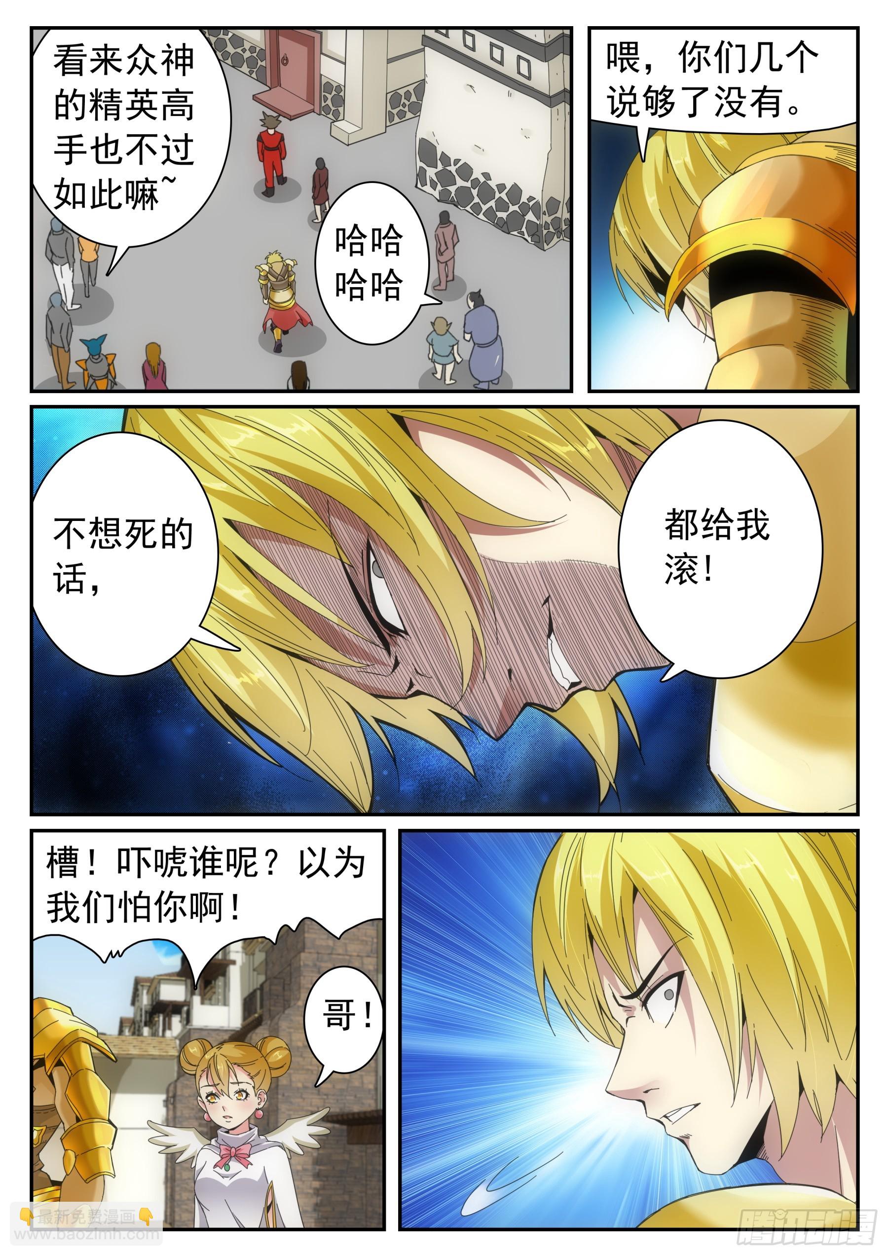 第二季29 虐菜-第202话