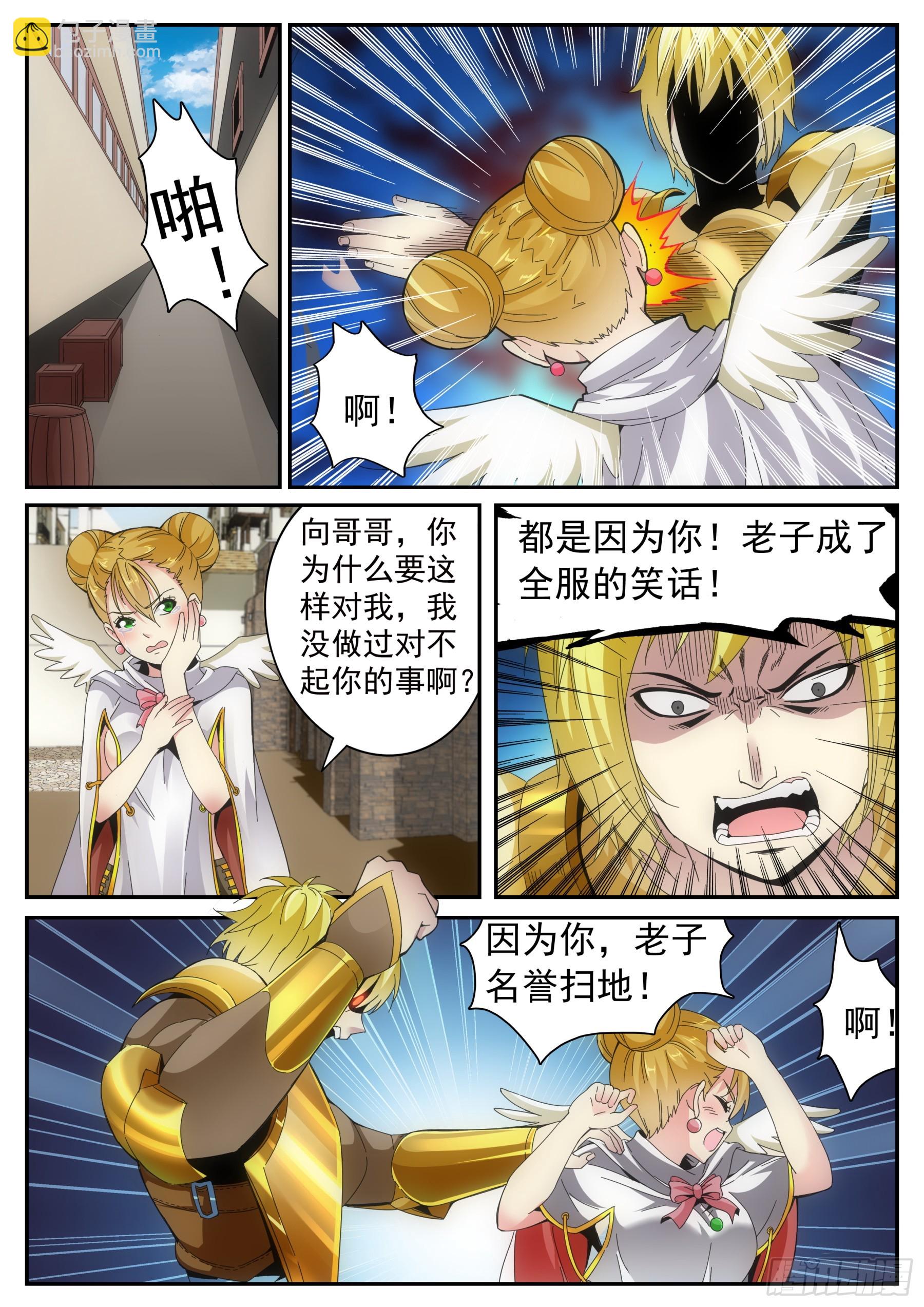 第二季29 虐菜-第202话