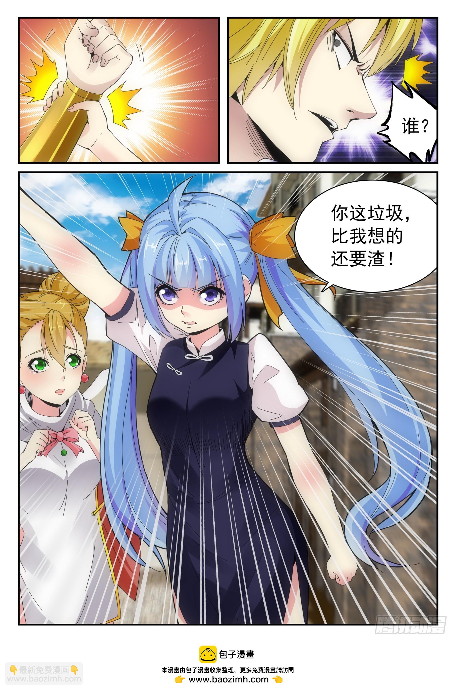 第二季29 虐菜-第202话