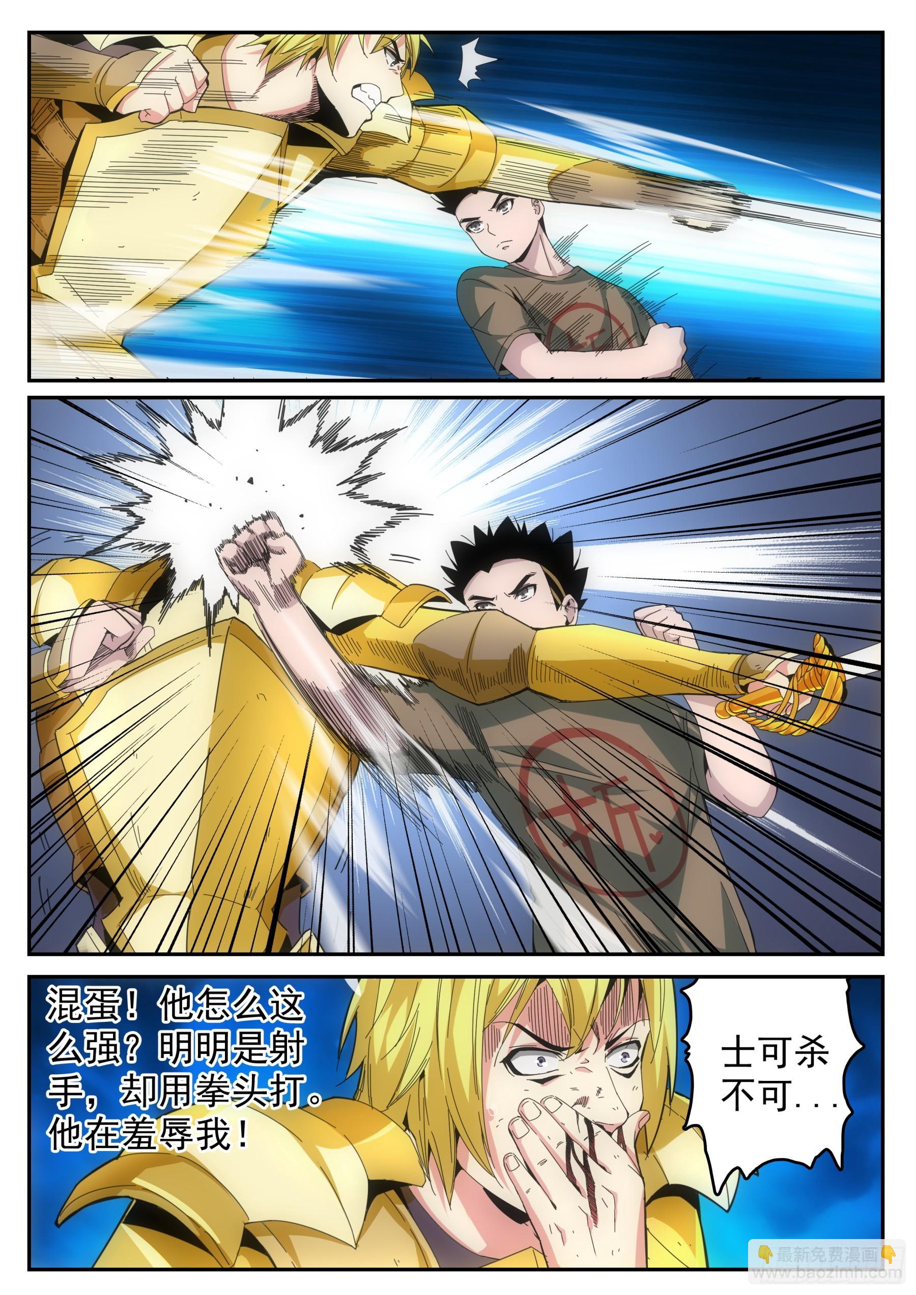 第二季29 虐菜-第202话