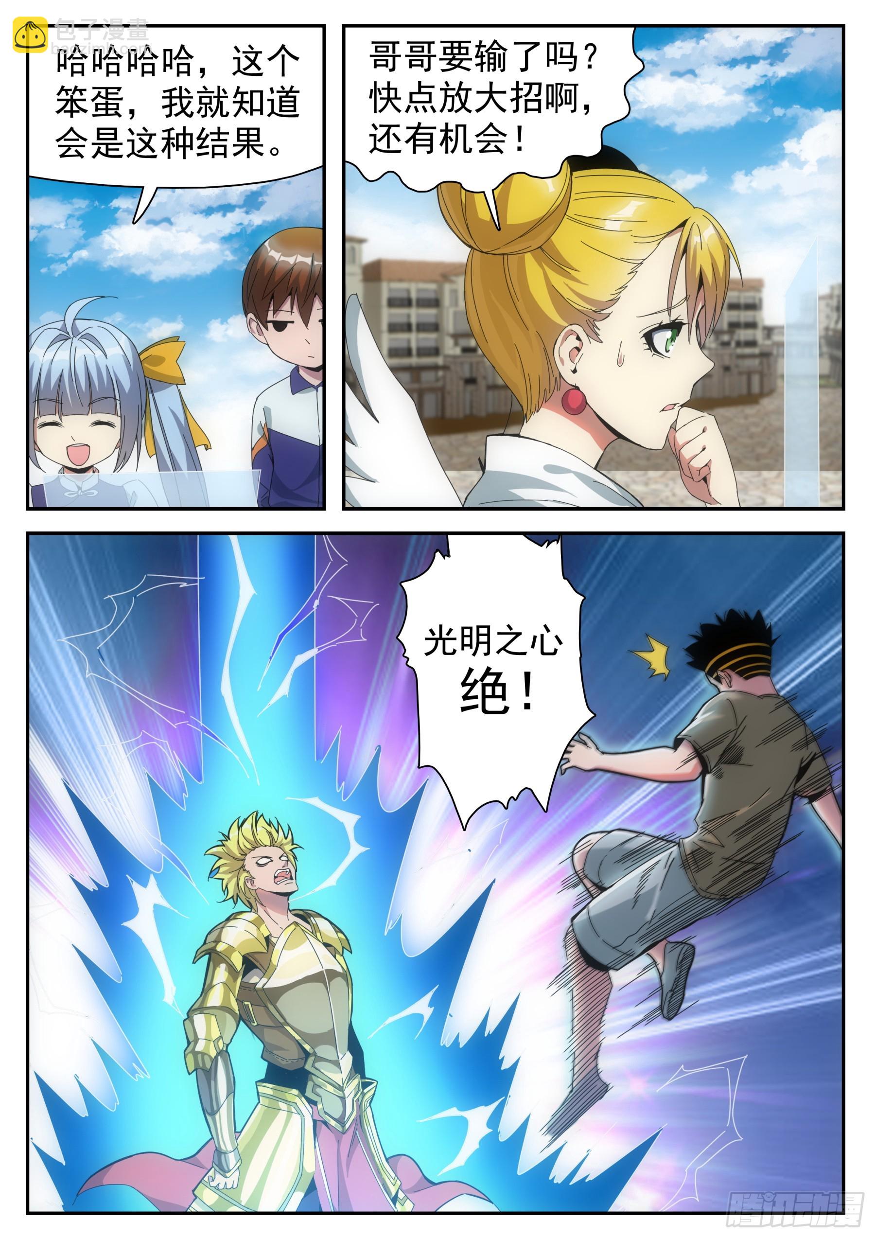 第二季29 虐菜-第202话