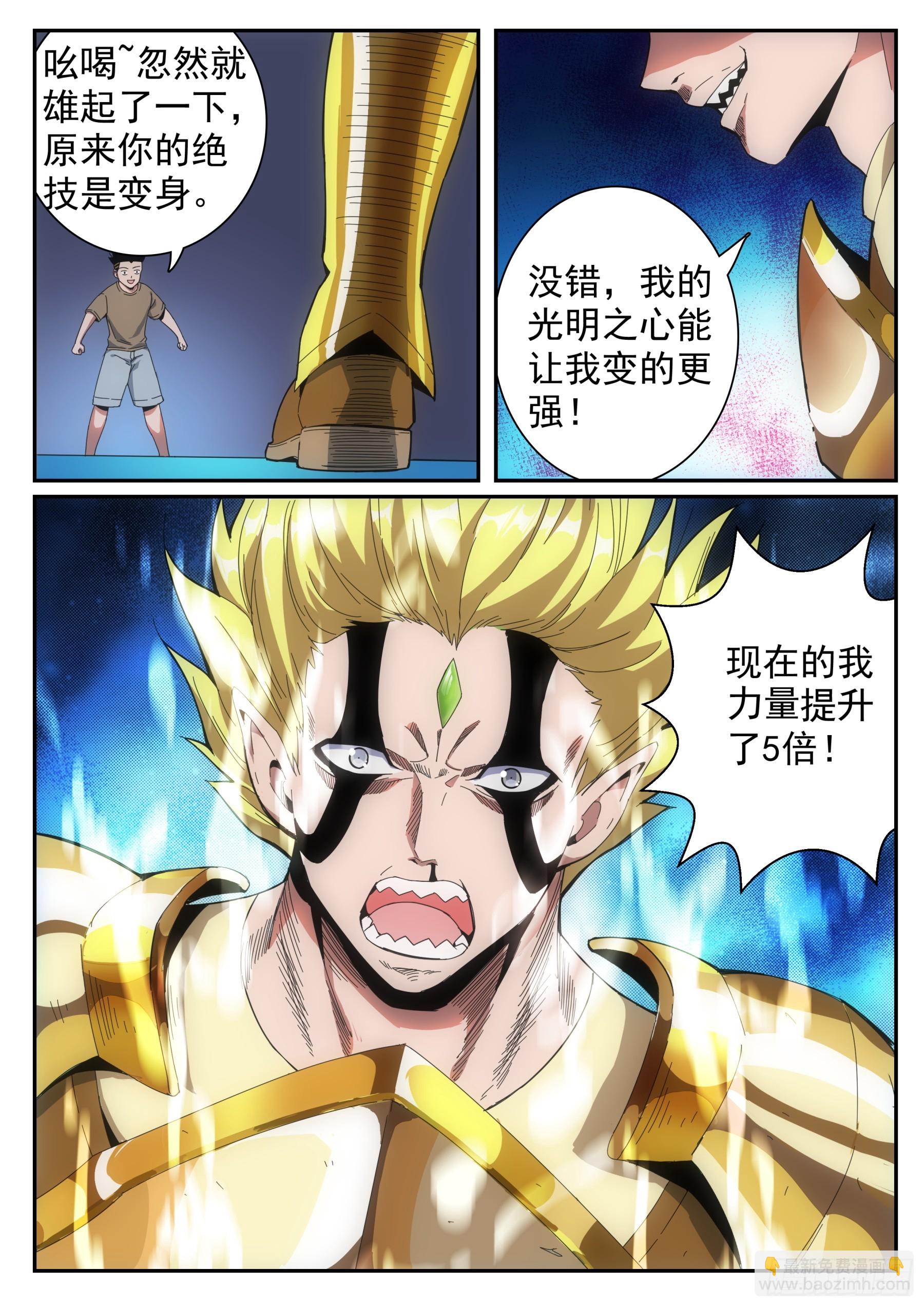 第二季29 虐菜-第202话