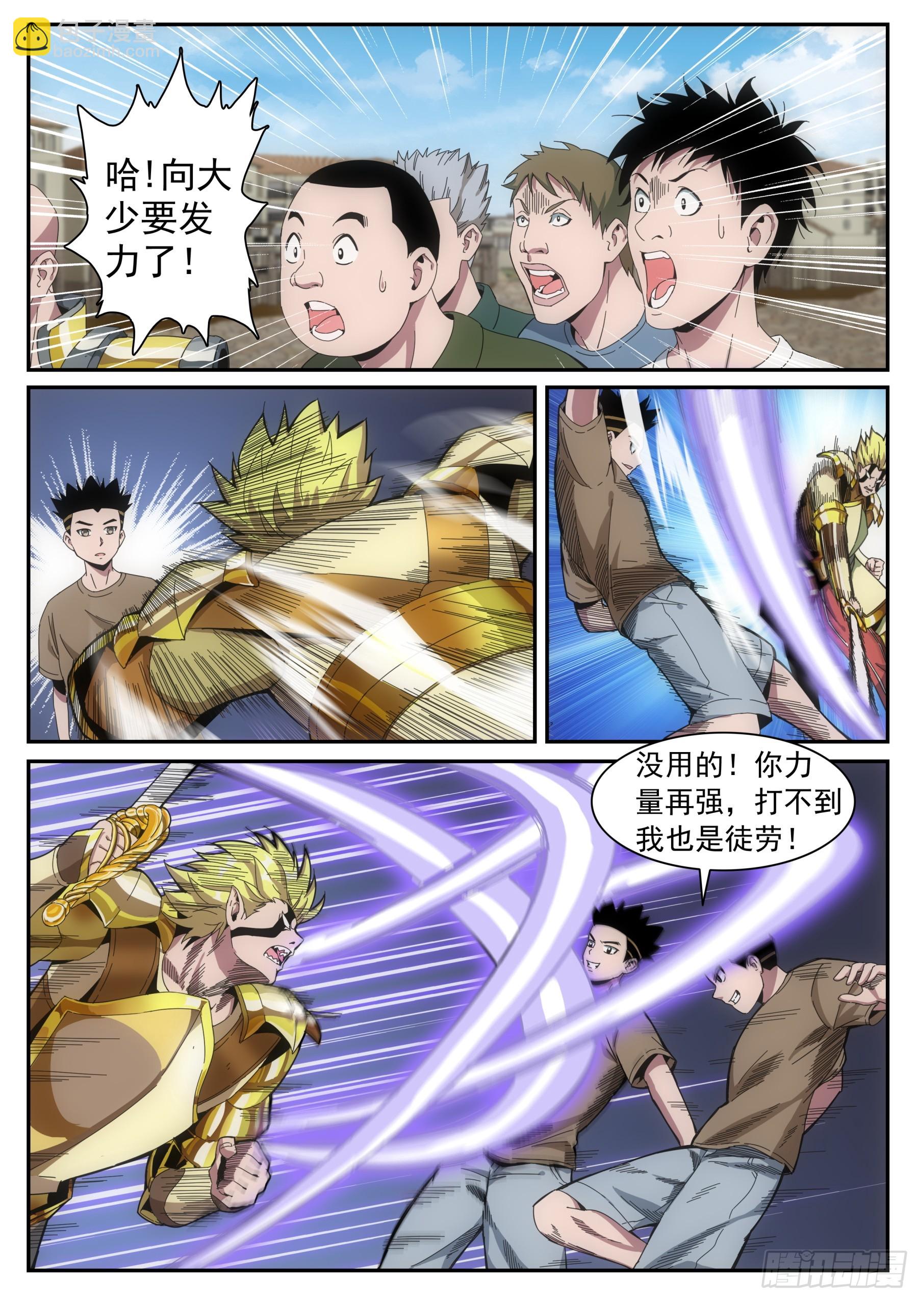 第二季29 虐菜-第202话