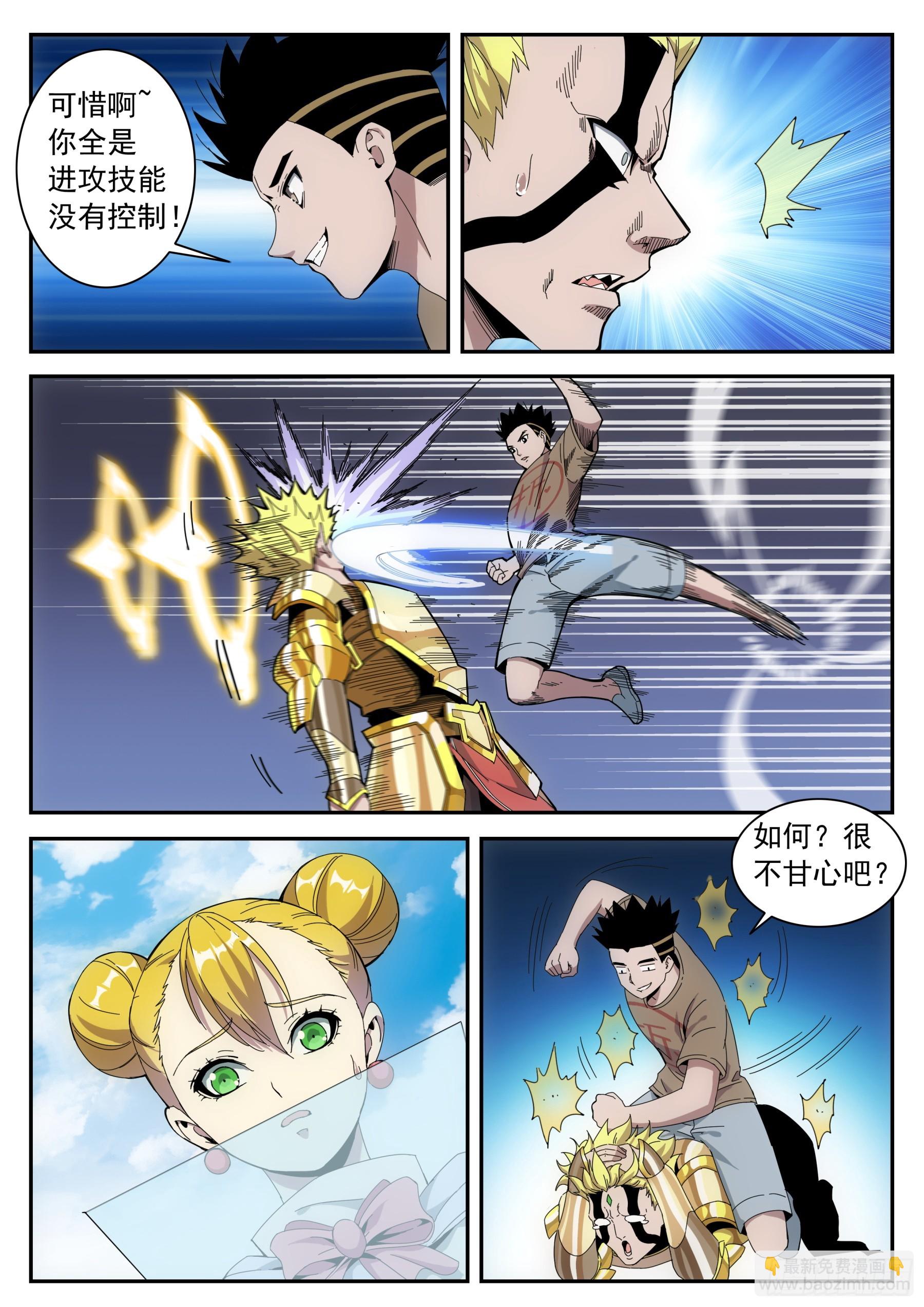 第二季29 虐菜-第202话