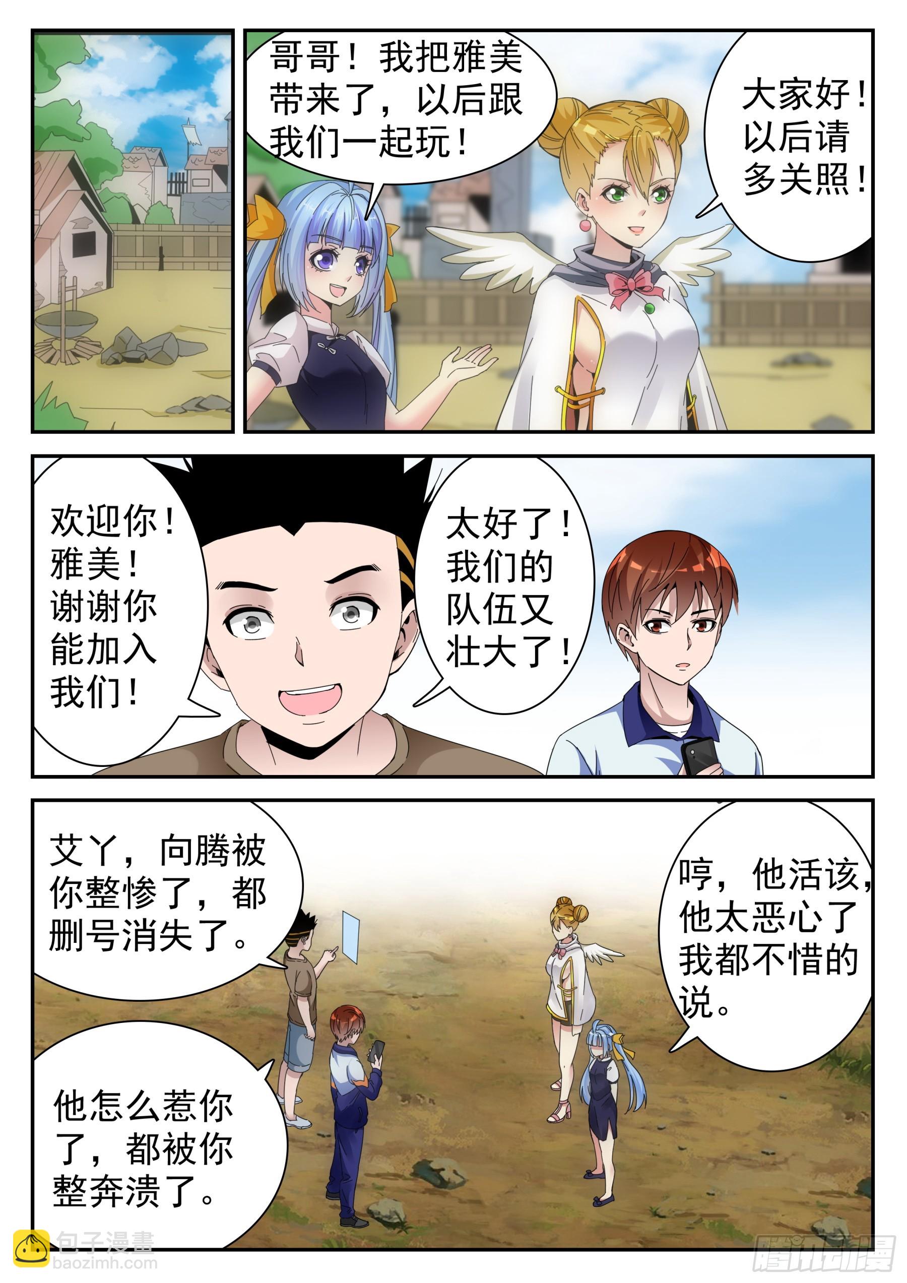 第二季31 出气-第204话