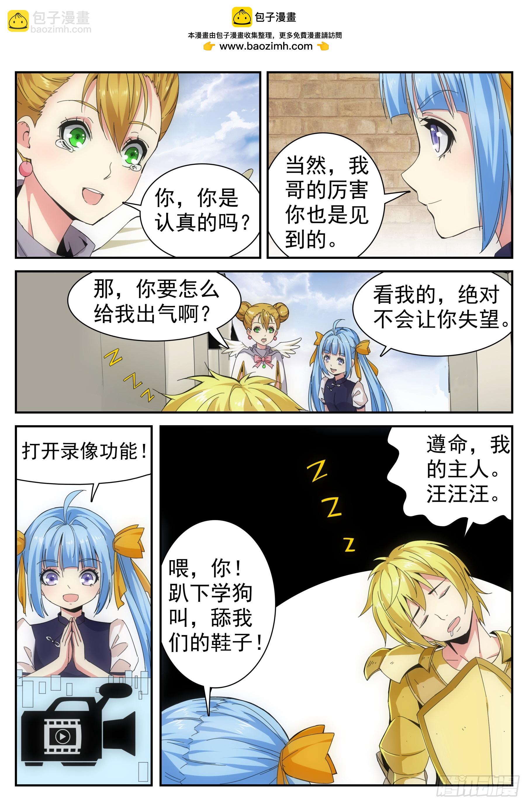 第二季31 出气-第204话