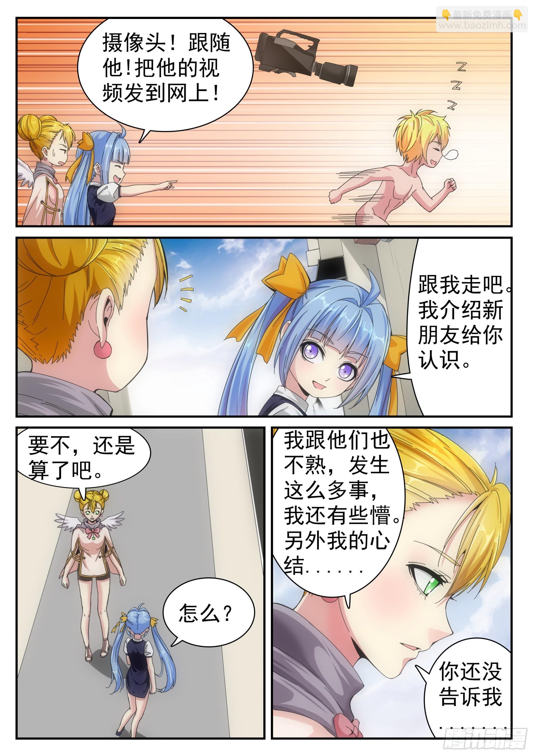 第二季31 出气-第204话