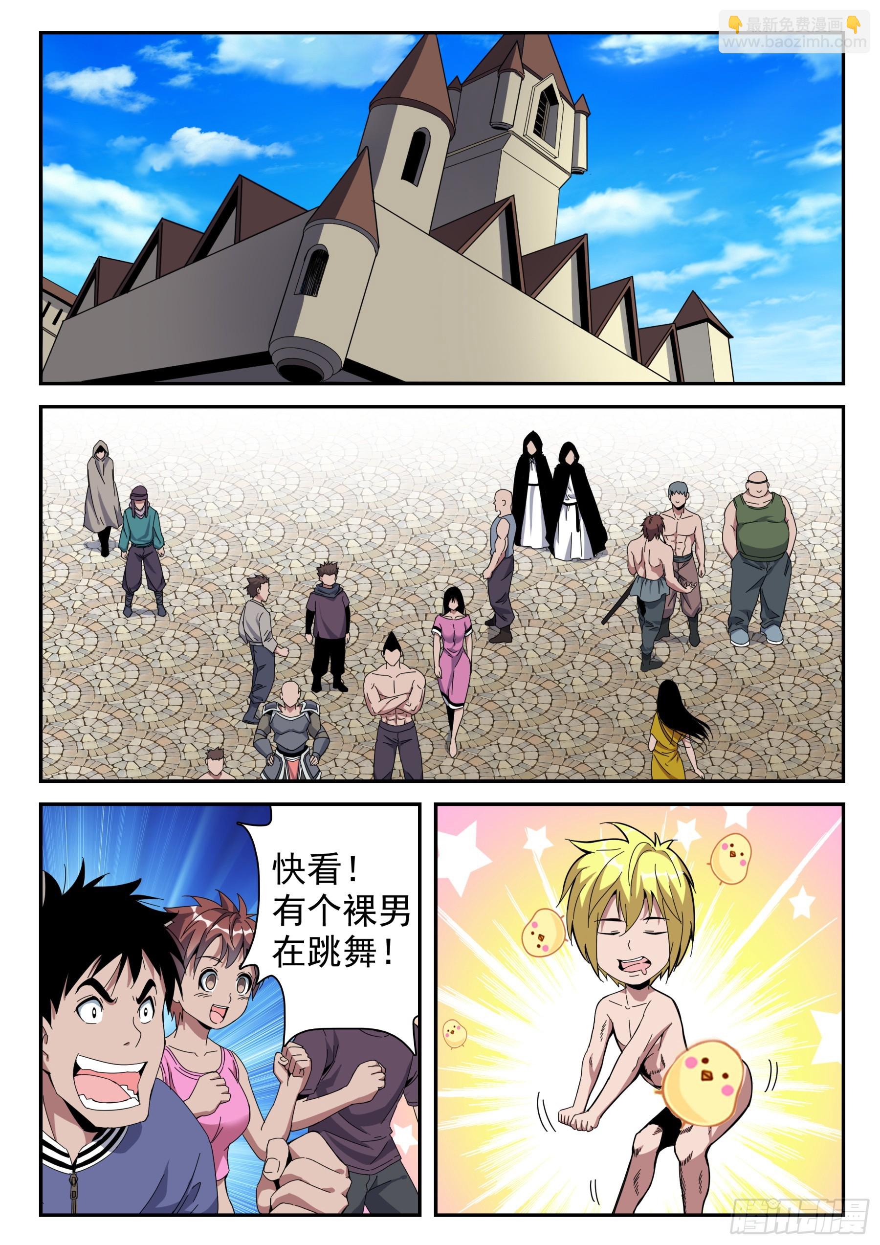 第二季31 出气-第204话