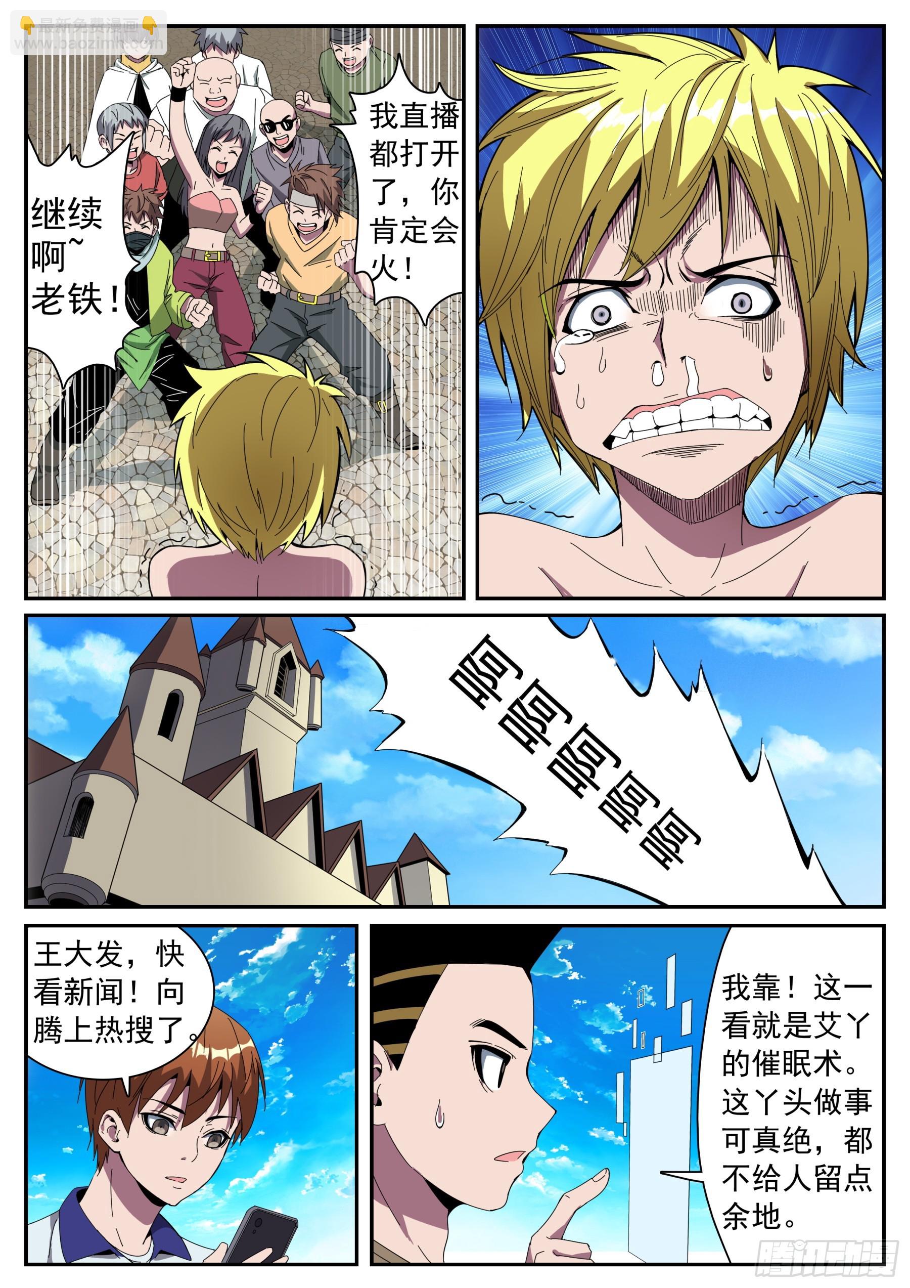 第二季31 出气-第204话