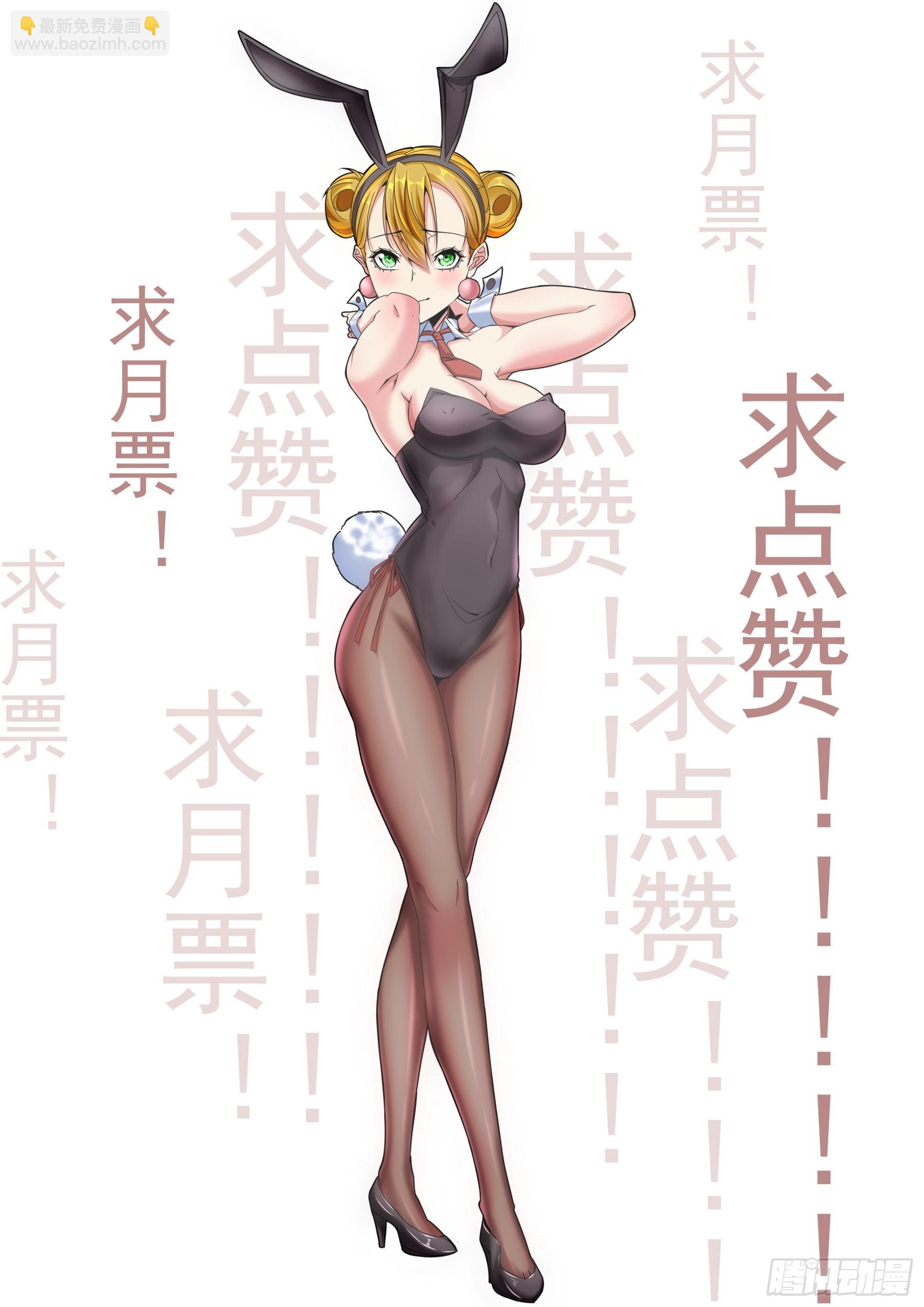 第二季33 雅美VS大发-第206话