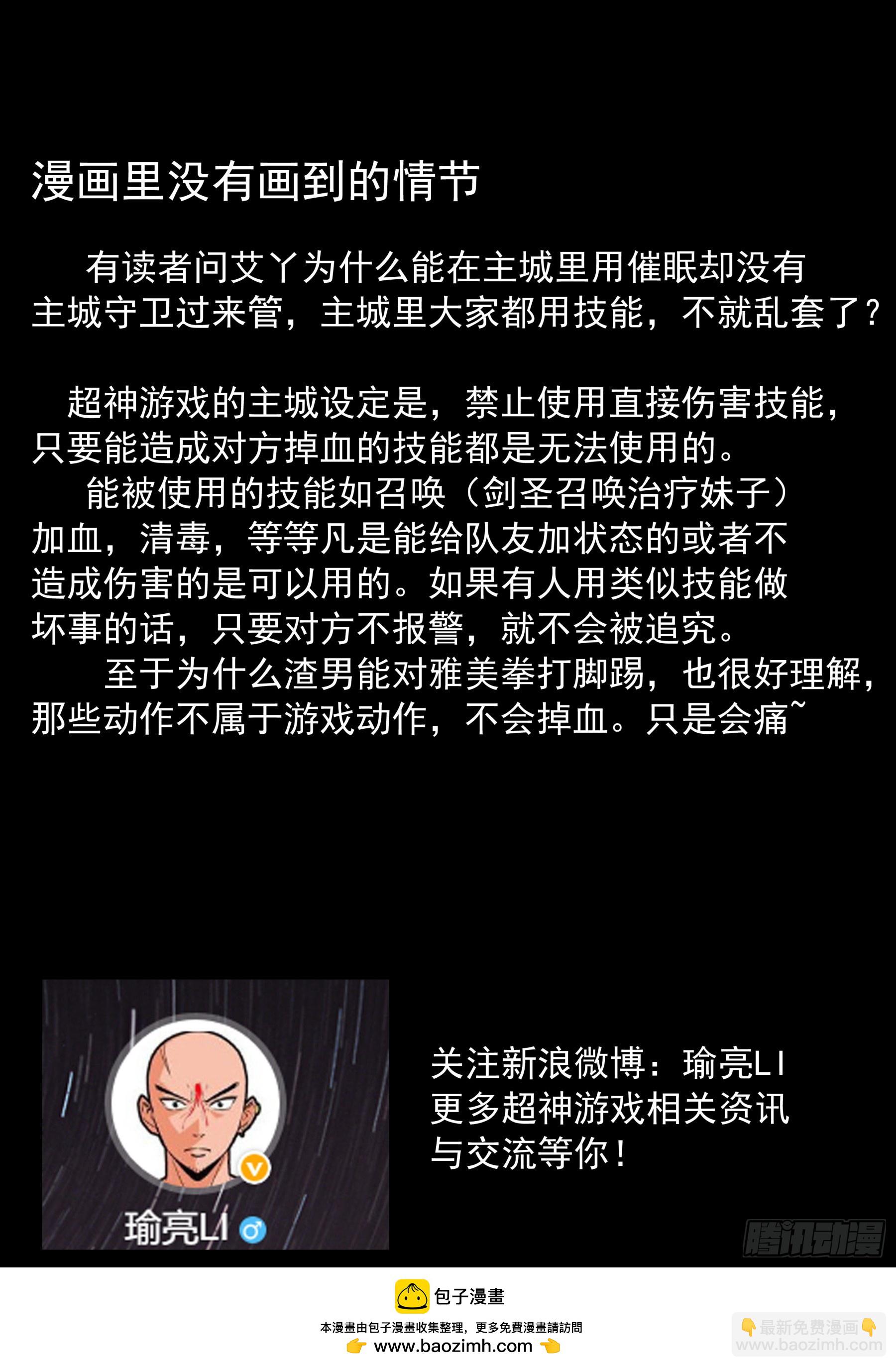 第二季33 雅美VS大发-第206话