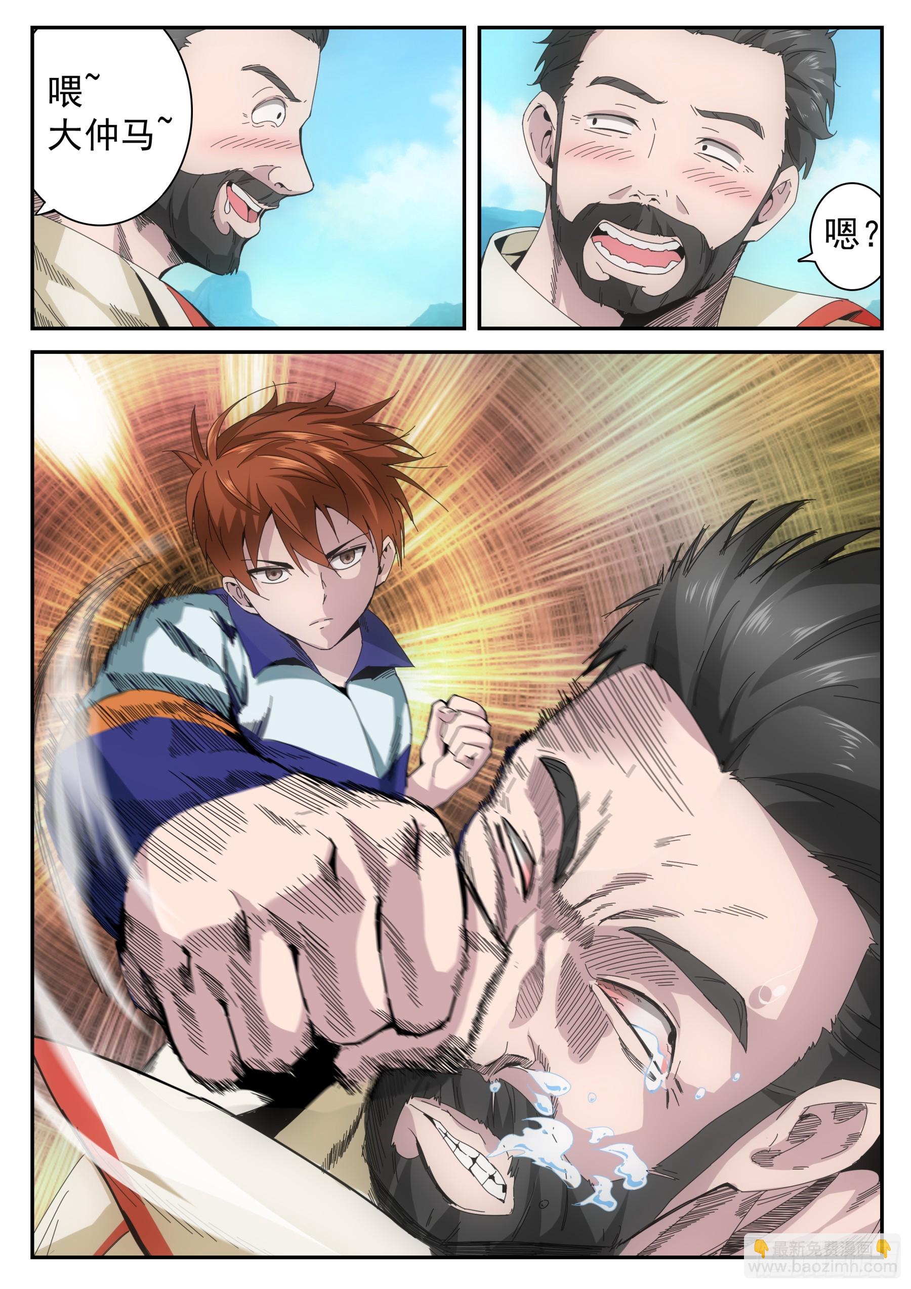 第二季35 大仲马-第208话