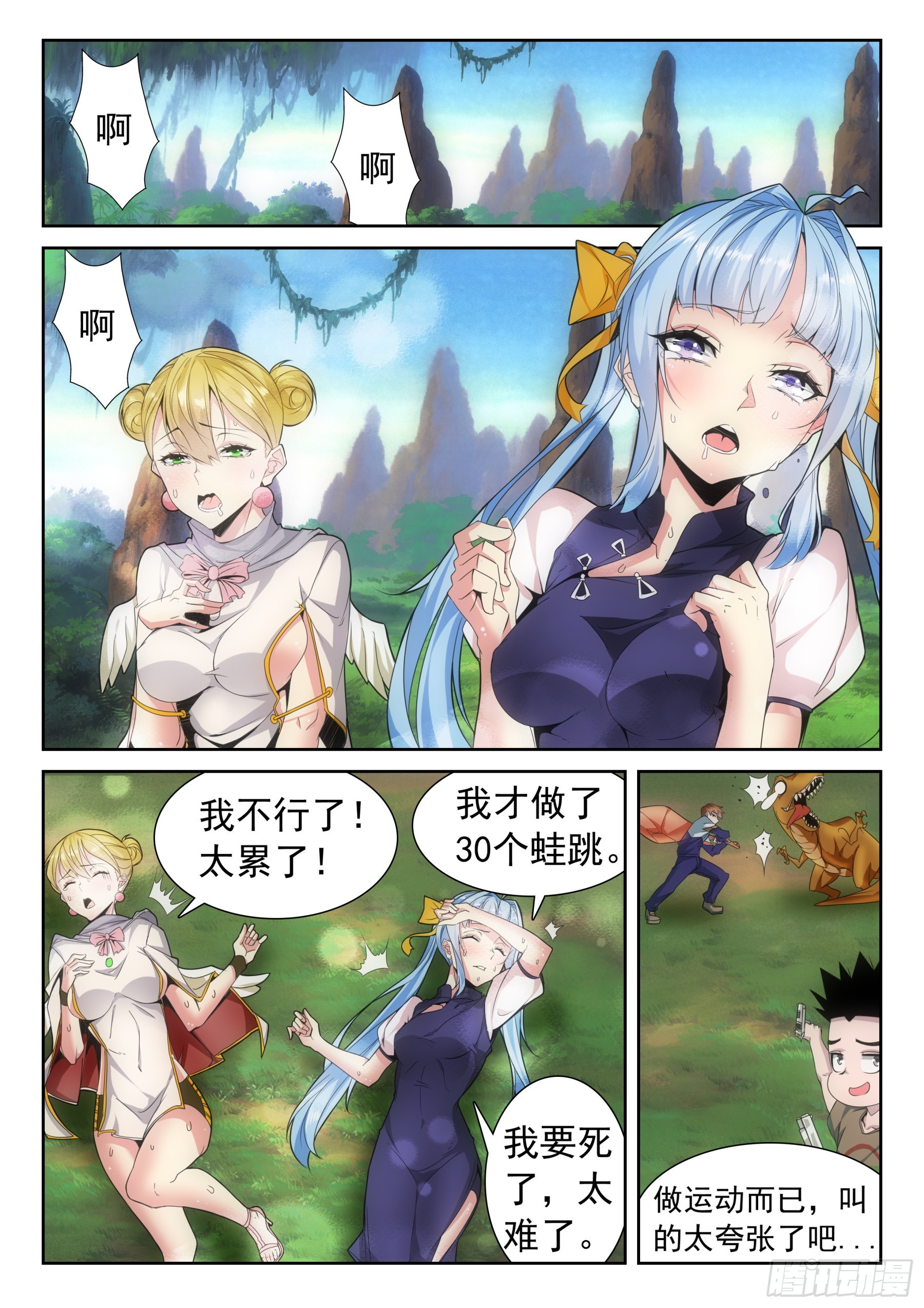 第二季37 训练办法-第210话