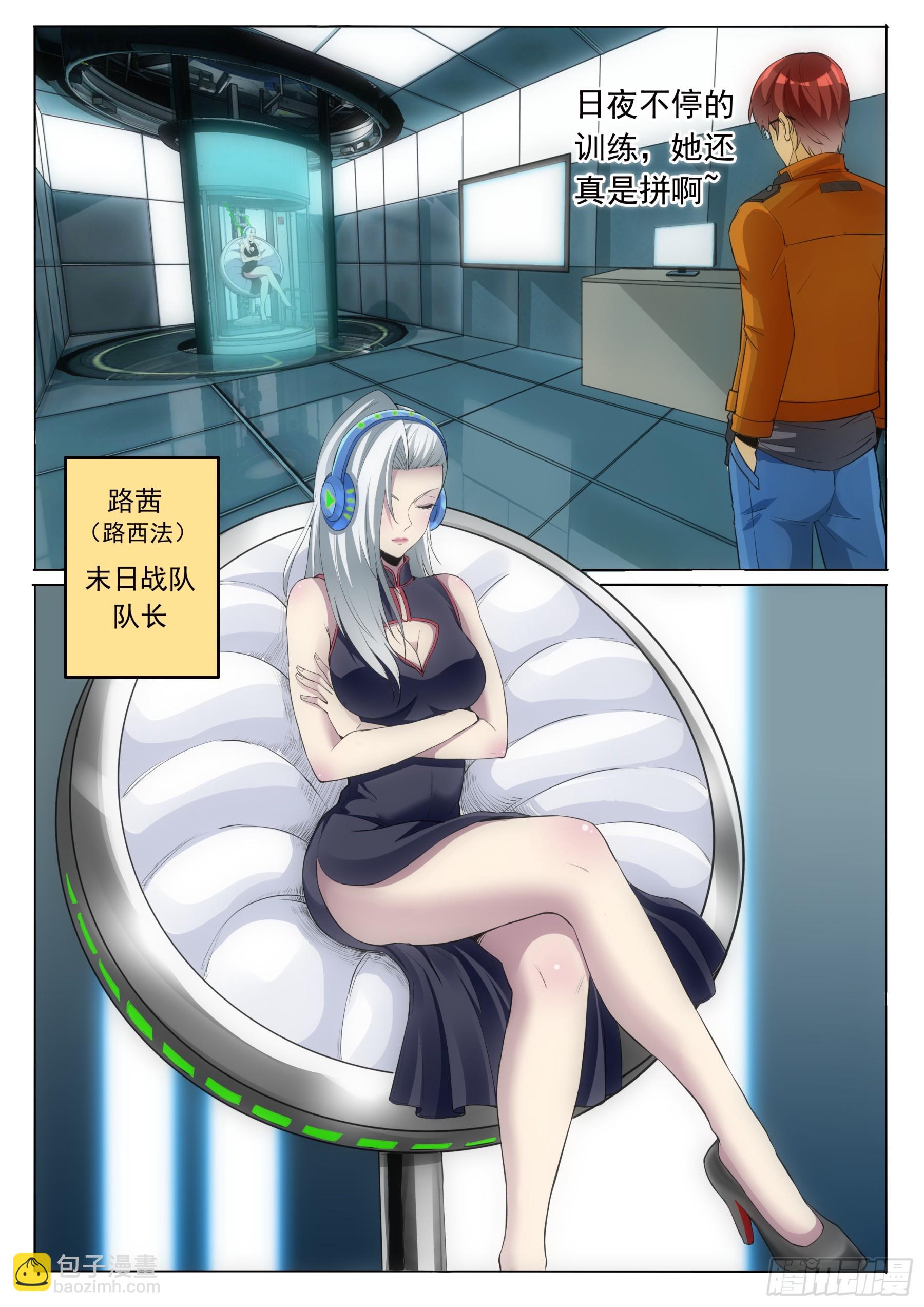 第二季37 训练办法-第210话