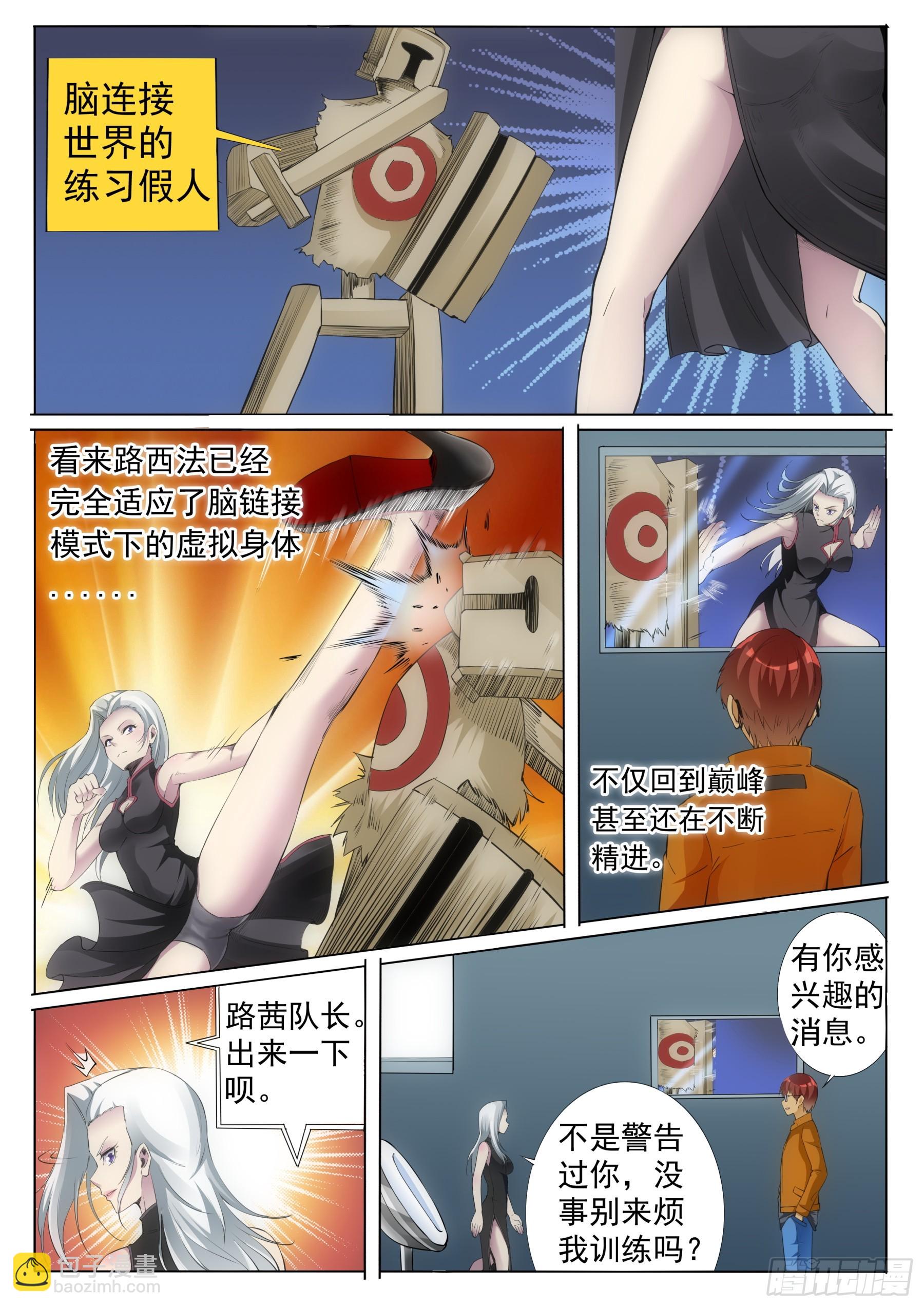 第二季37 训练办法-第210话