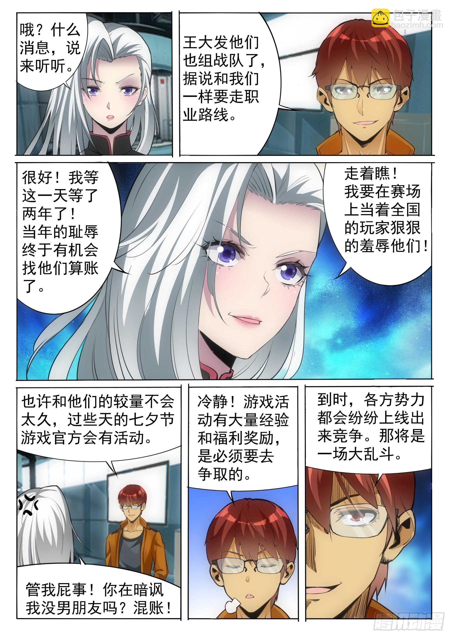 第二季37 训练办法-第210话