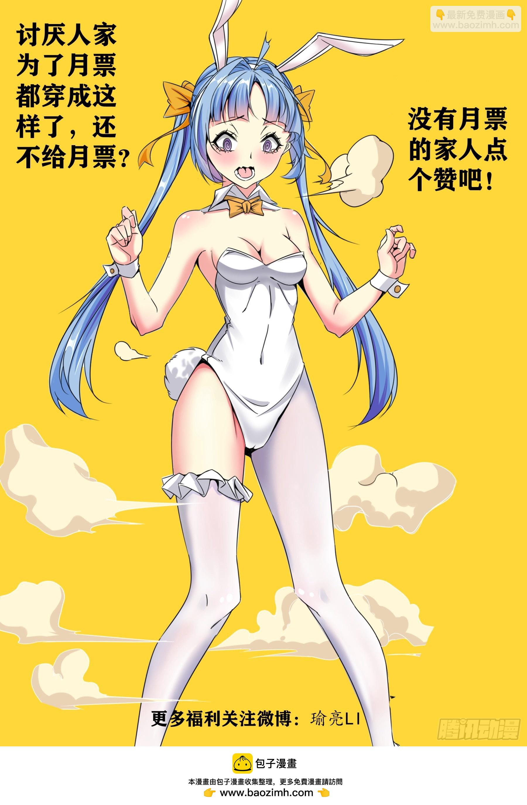 第二季37 训练办法-第210话