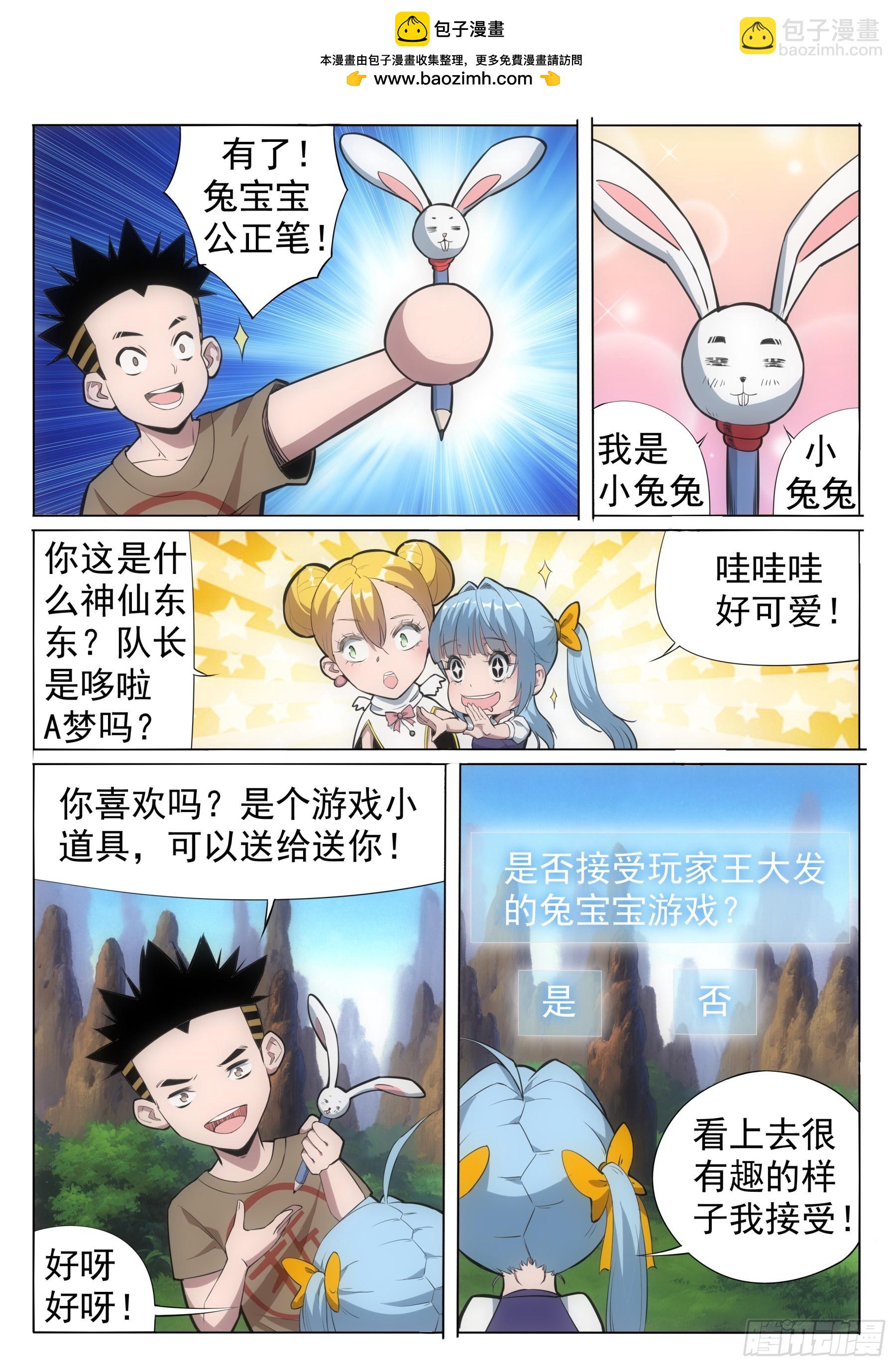 第二季37 训练办法-第210话