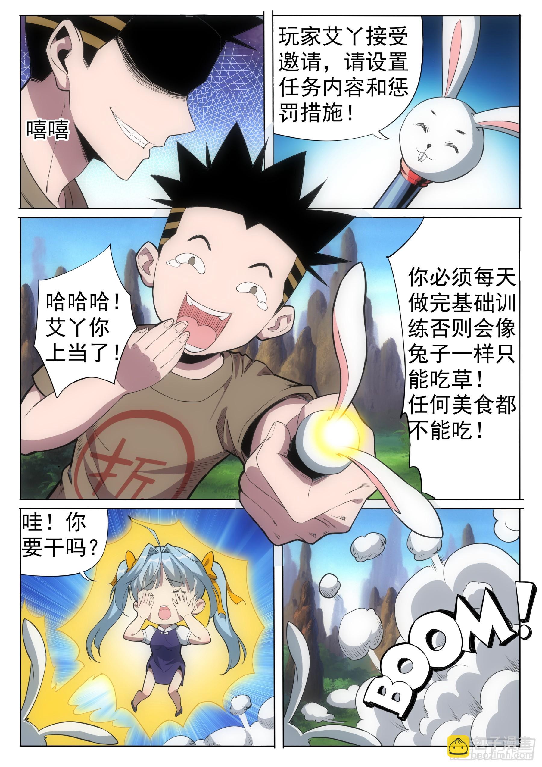 第二季37 训练办法-第210话