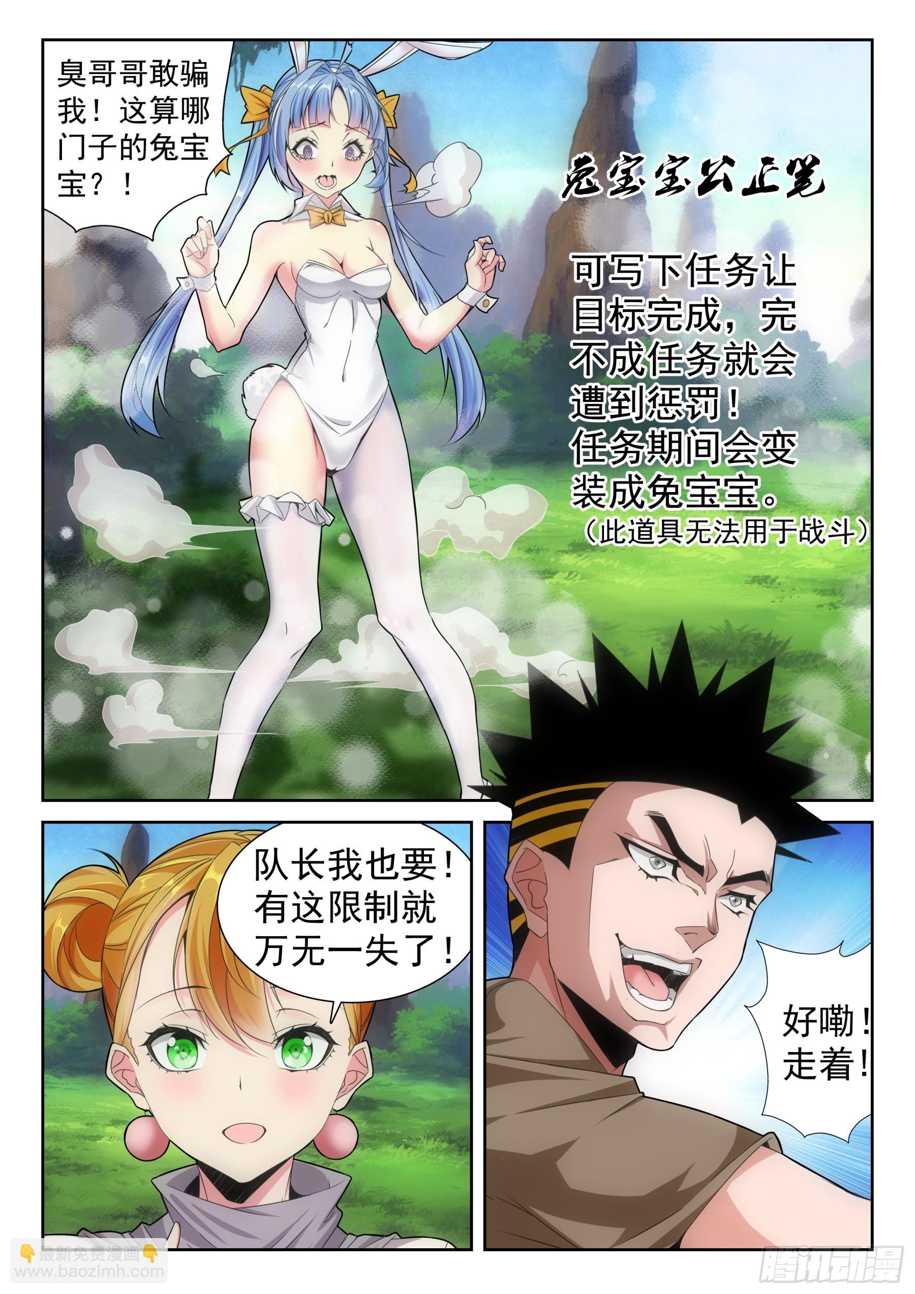 第二季37 训练办法-第210话