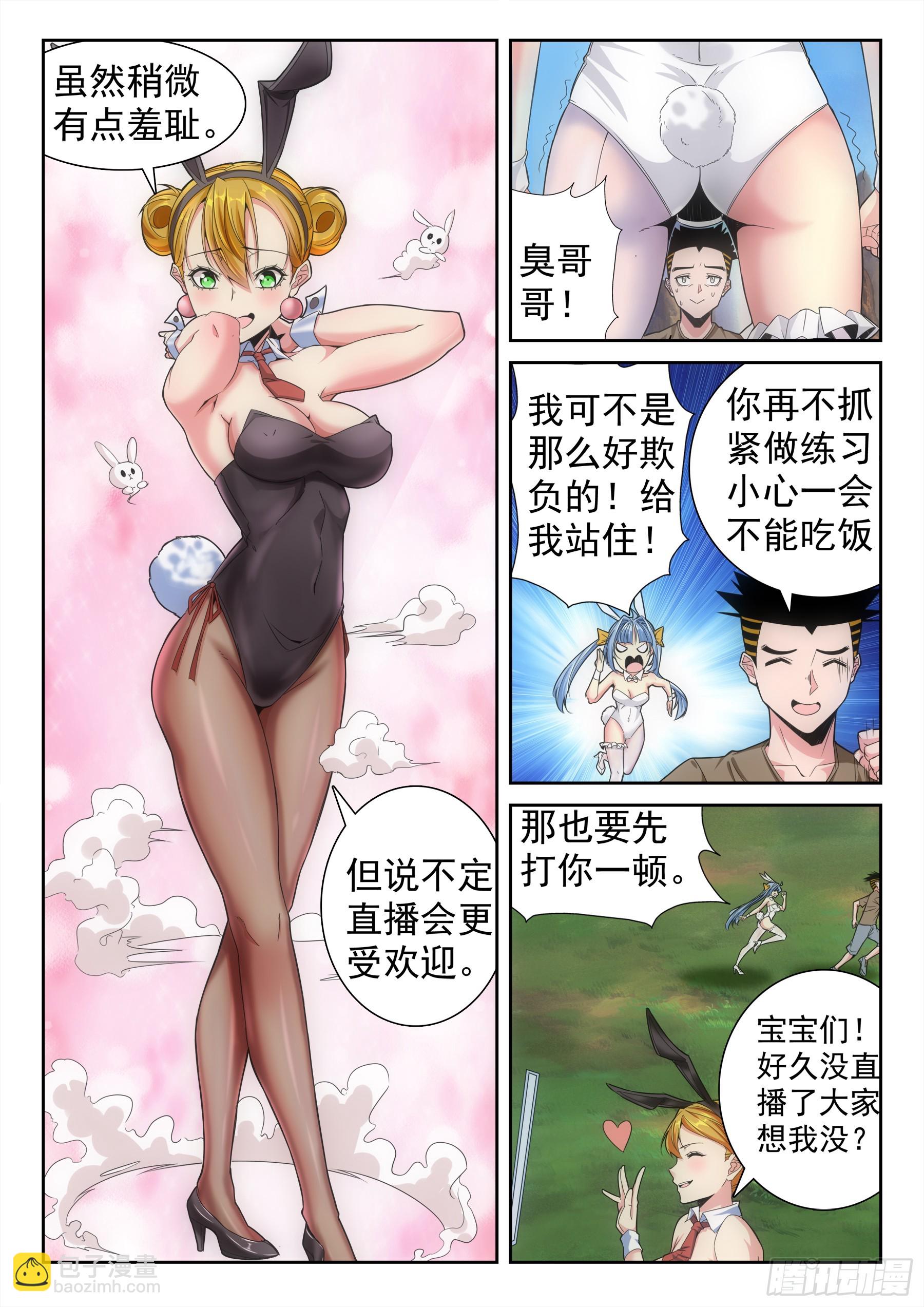 第二季37 训练办法-第210话