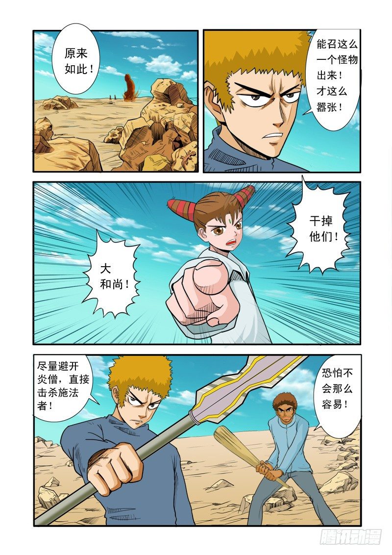 第二十二话-第22话