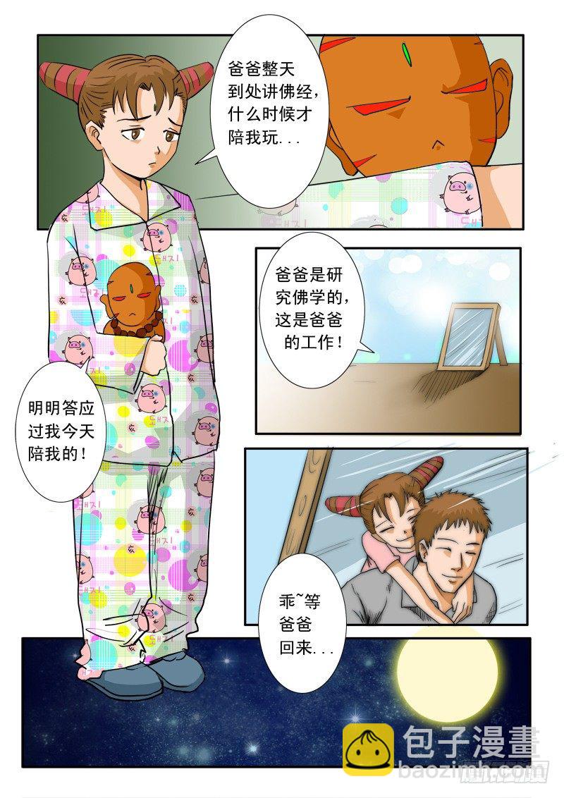 第二十二话-第22话