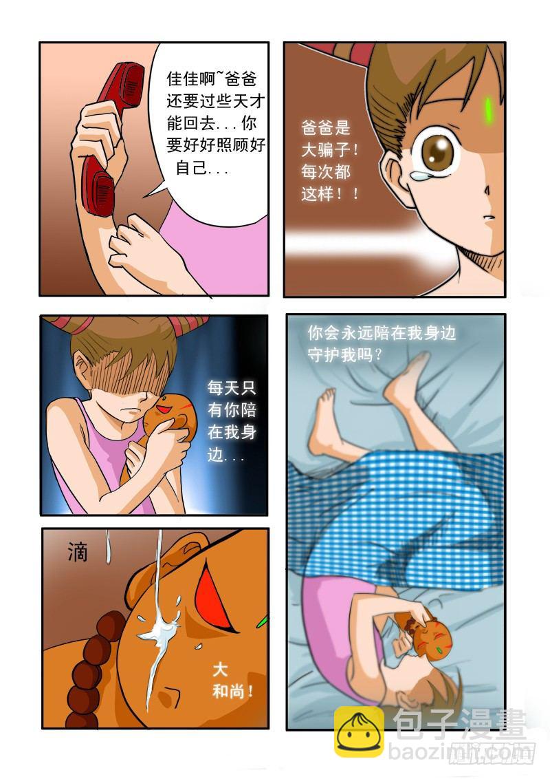 第二十二话-第22话