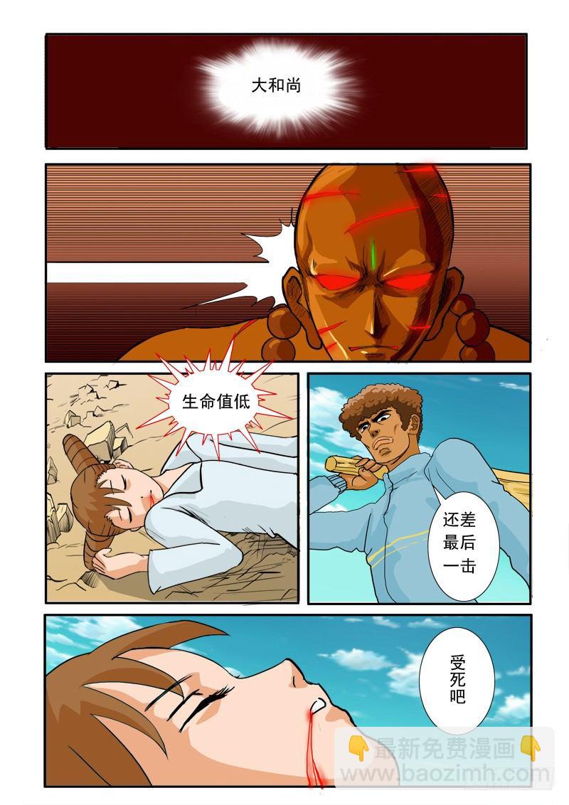 第二十二话-第22话