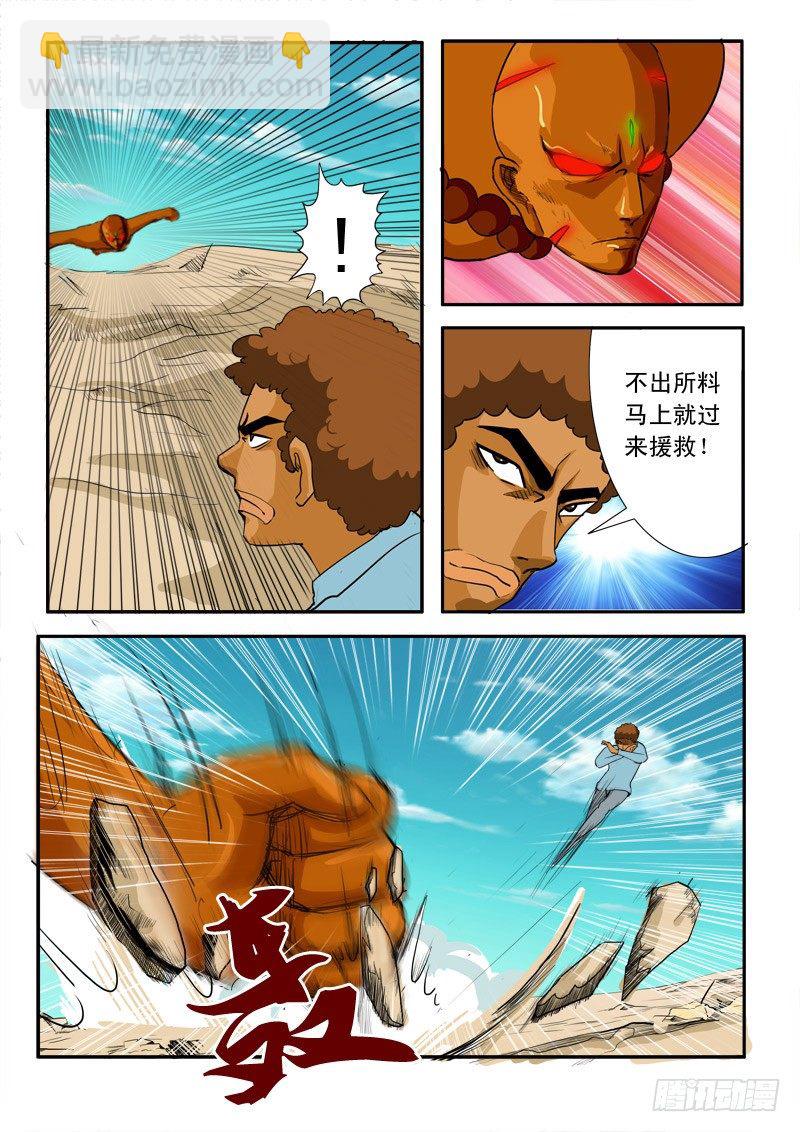 第二十二话-第22话