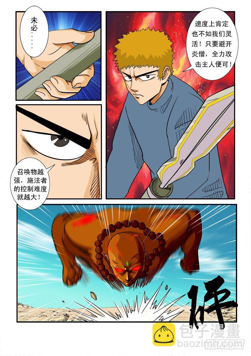 第二十二话-第22话