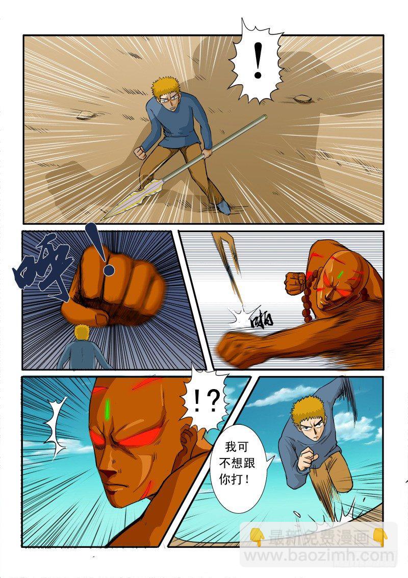 第二十二话-第22话