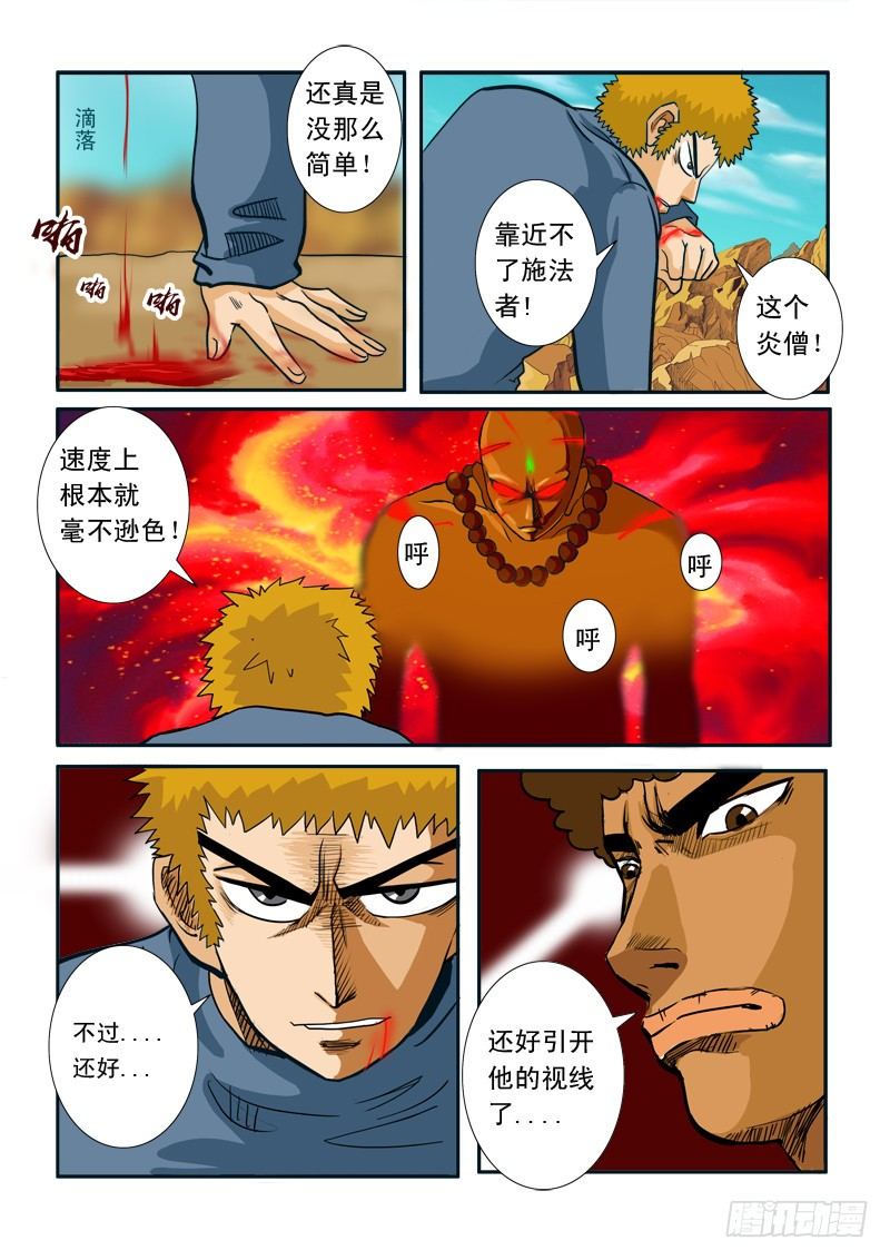 第二十二话-第22话