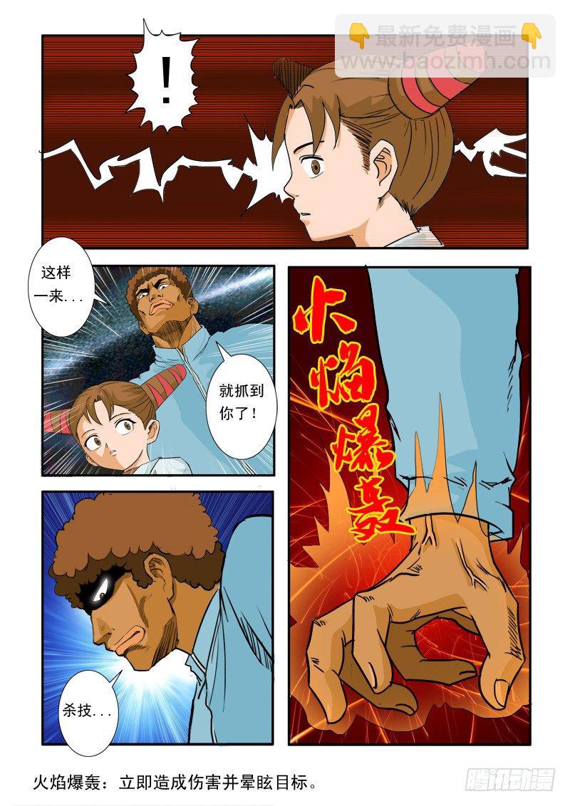 第二十二话-第22话