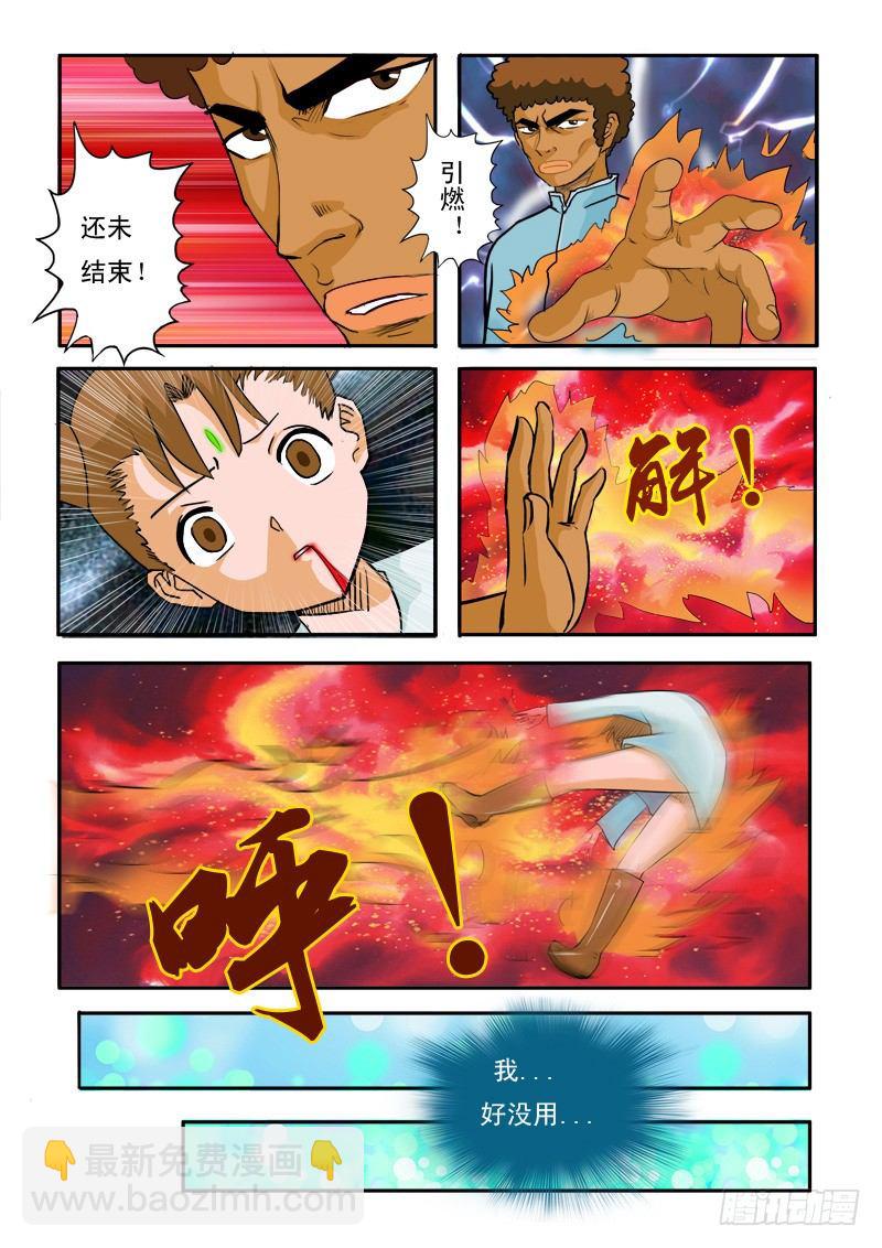 第二十二话-第22话