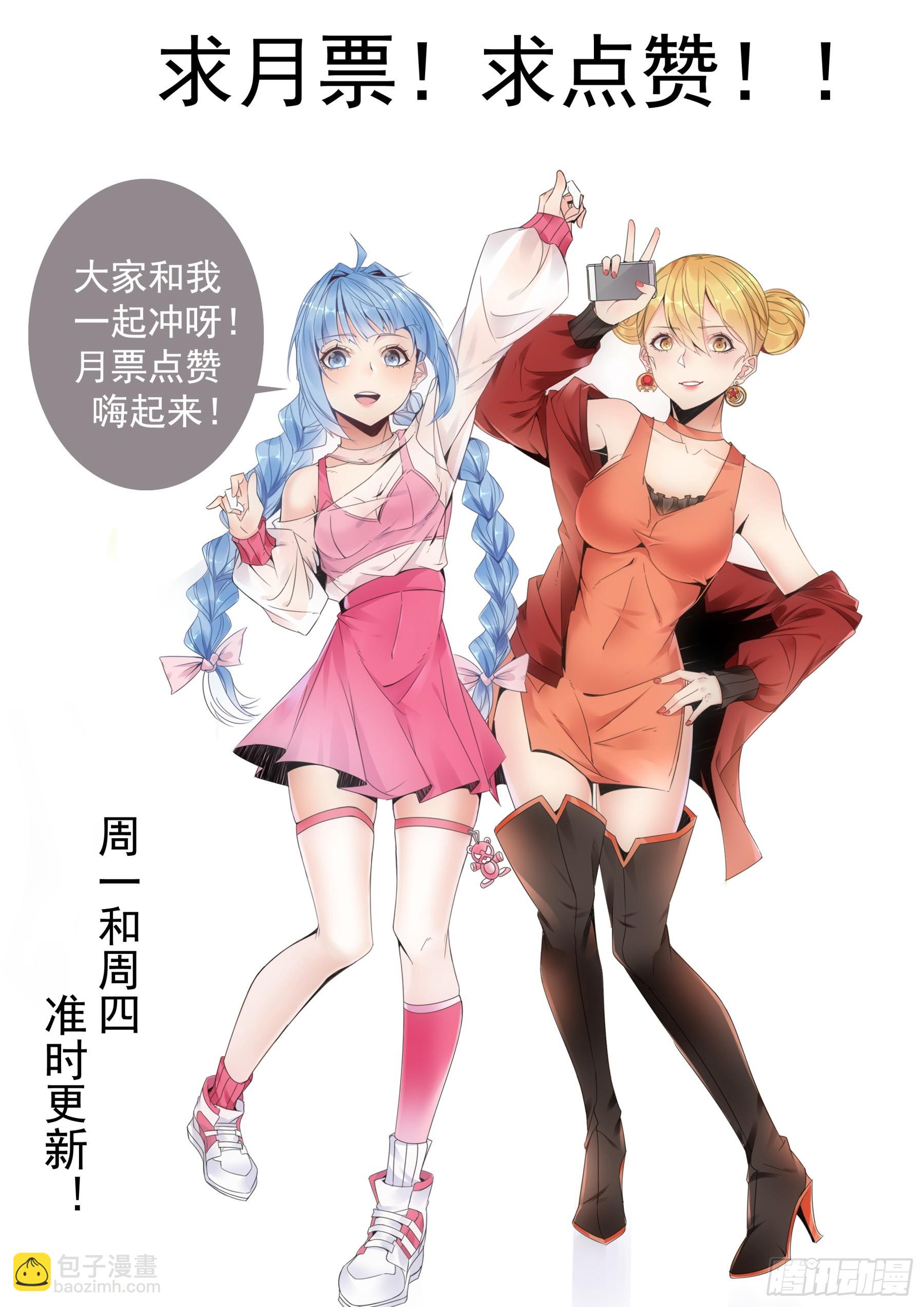超神遊戲 - 第二季39 對練 - 1