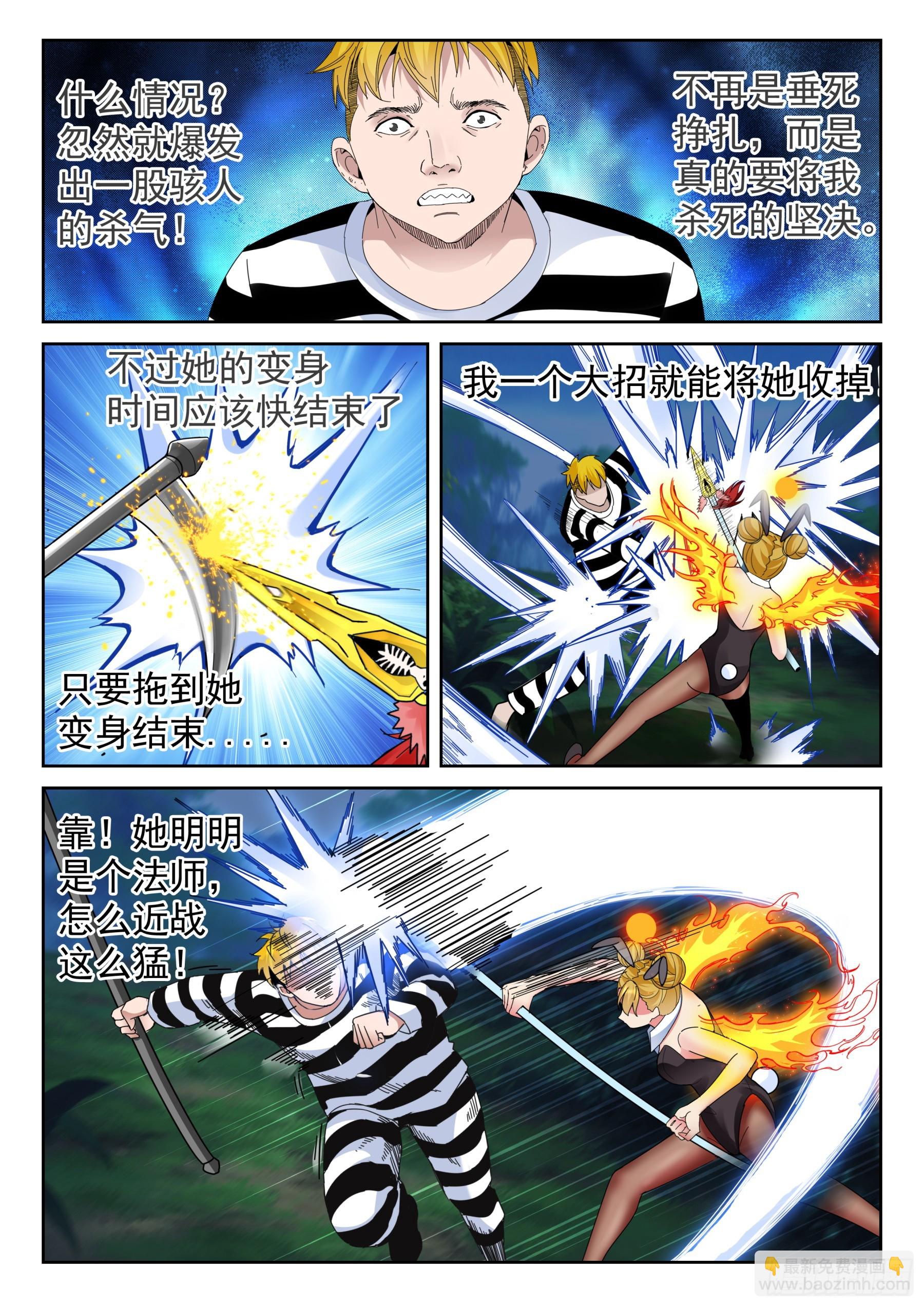 第二季41 战意-第214话