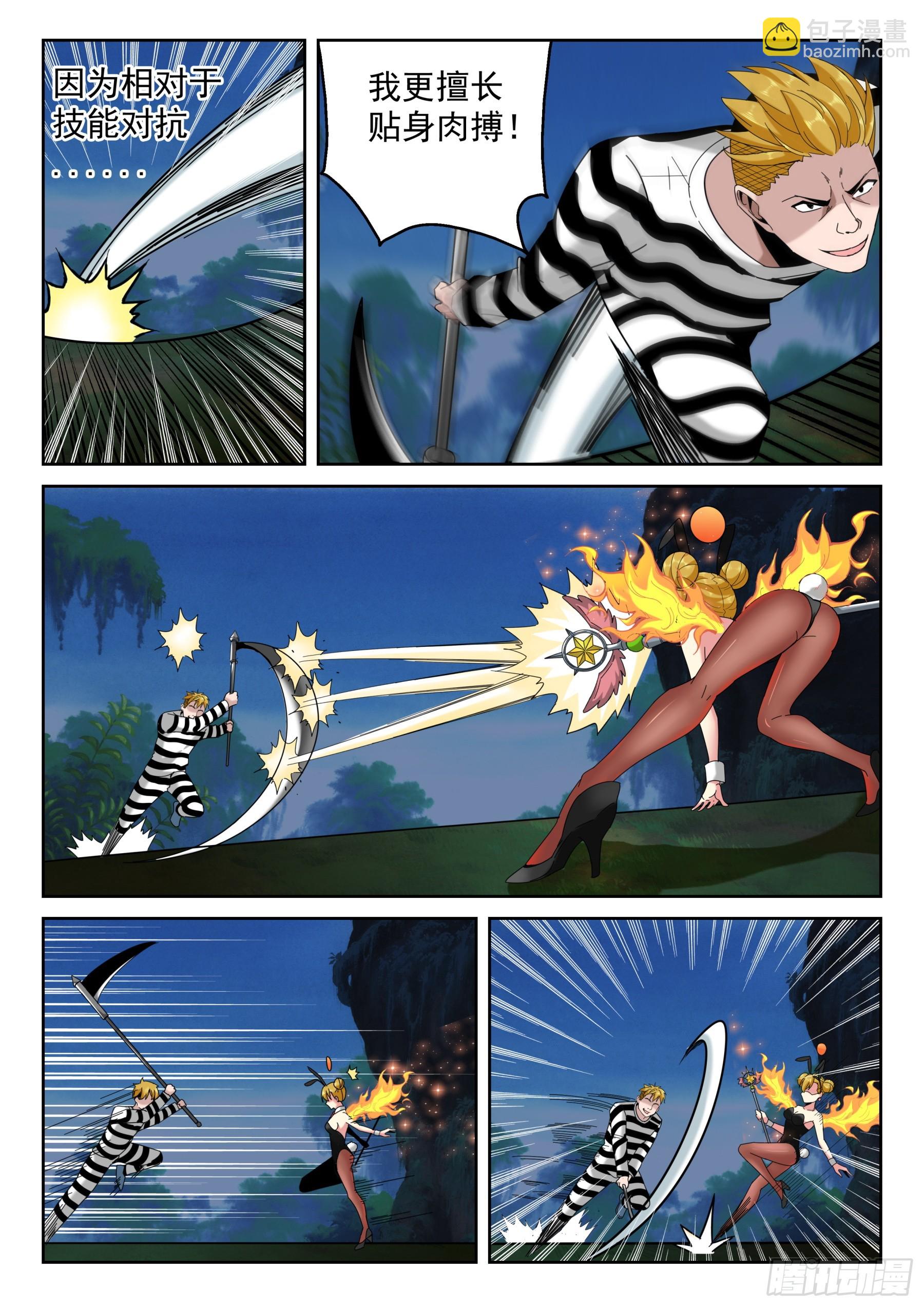 第二季41 战意-第214话