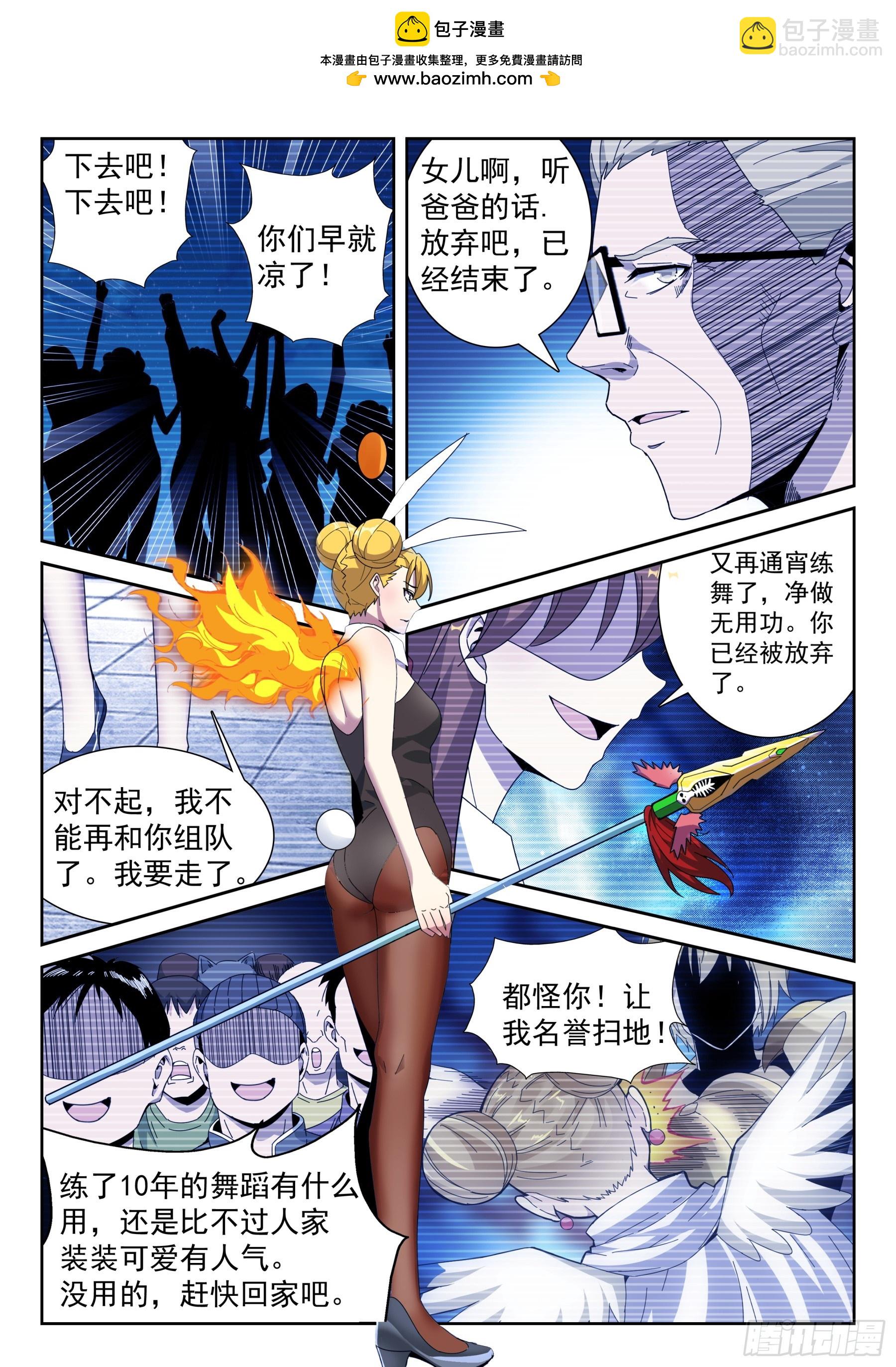 第二季41 战意-第214话