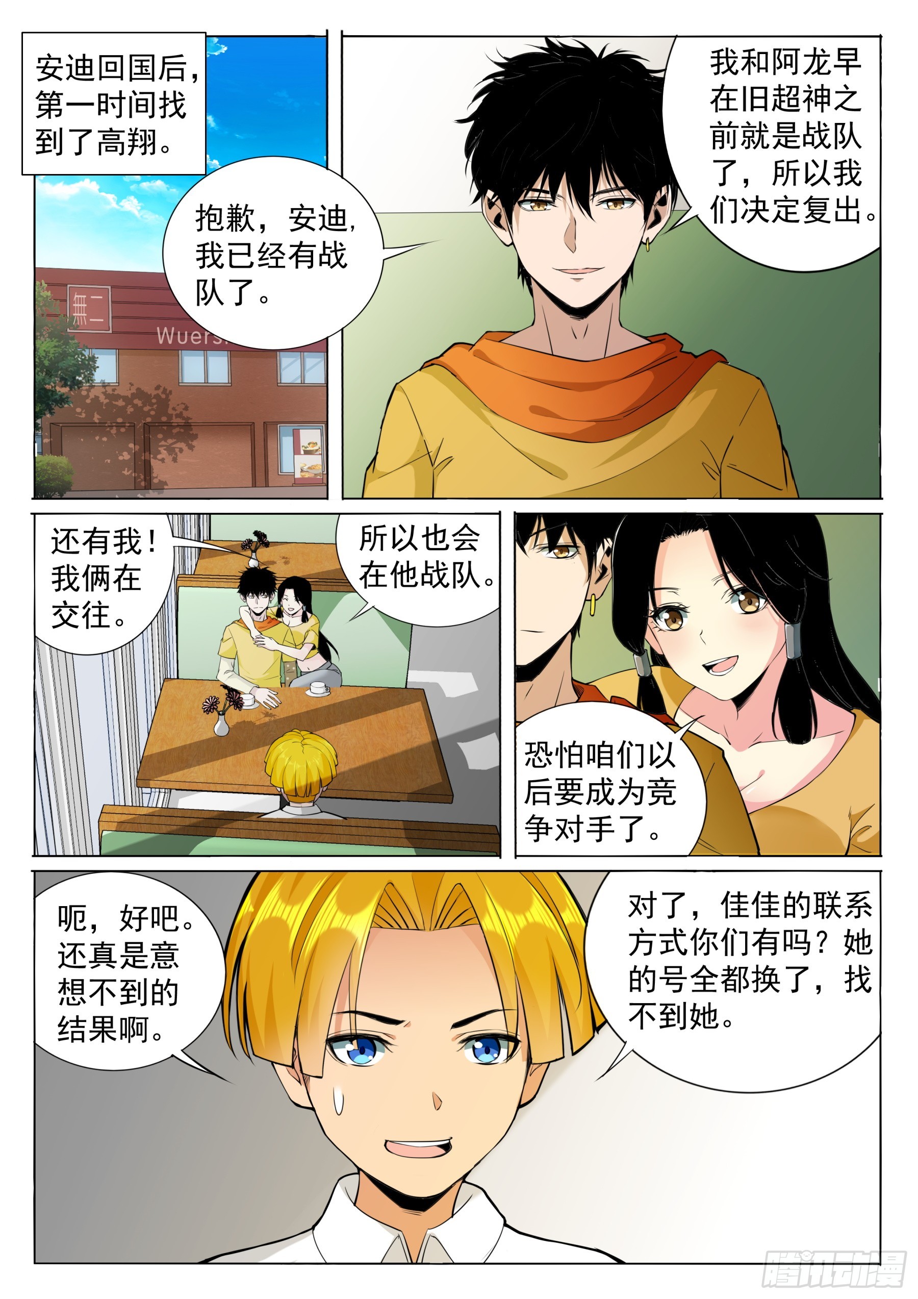 第二季43 练习赛-第216话