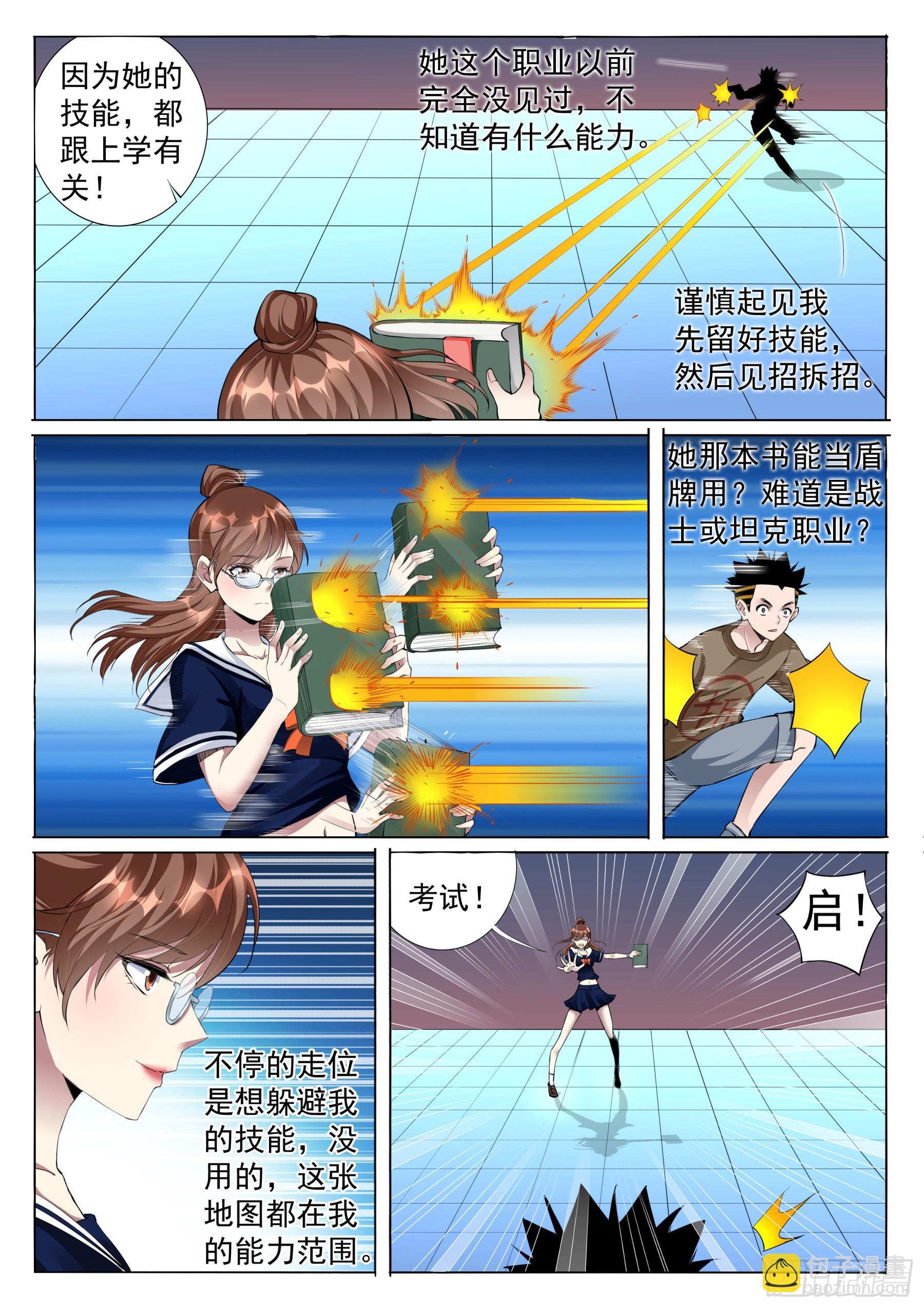 第二季43 练习赛-第216话