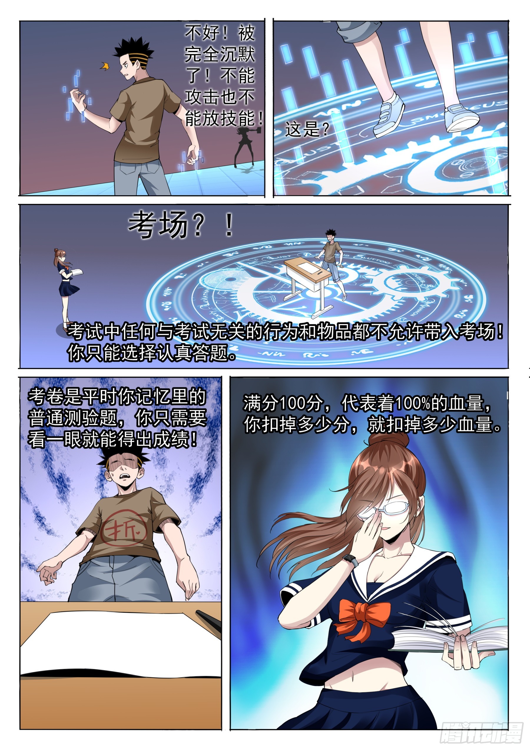 第二季43 练习赛-第216话