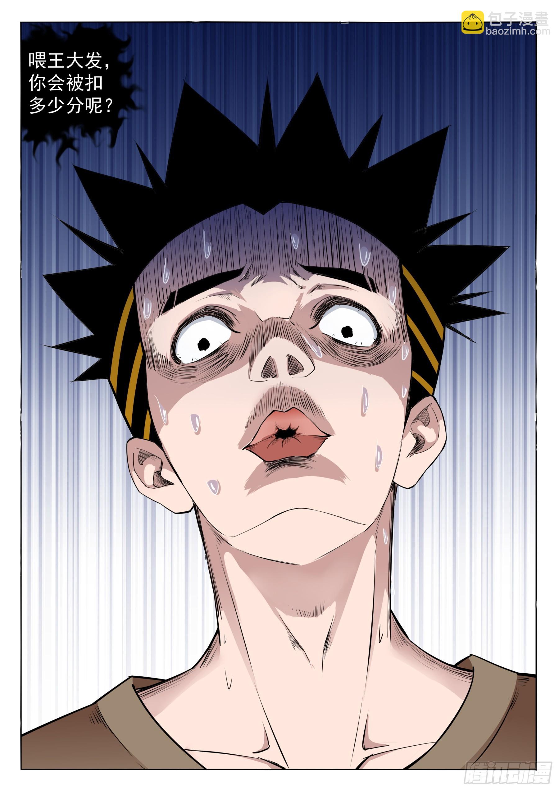 第二季43 练习赛-第216话