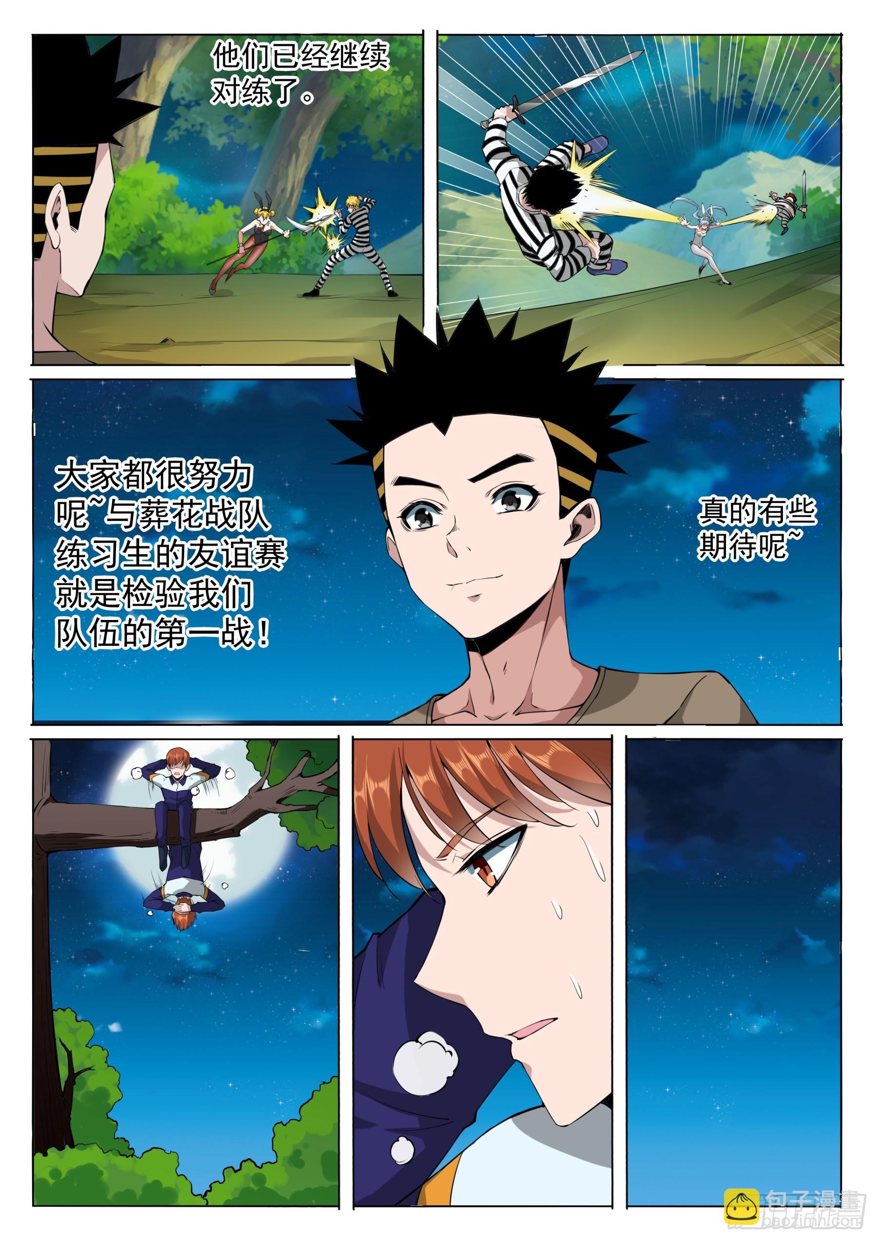 第二季43 练习赛-第216话