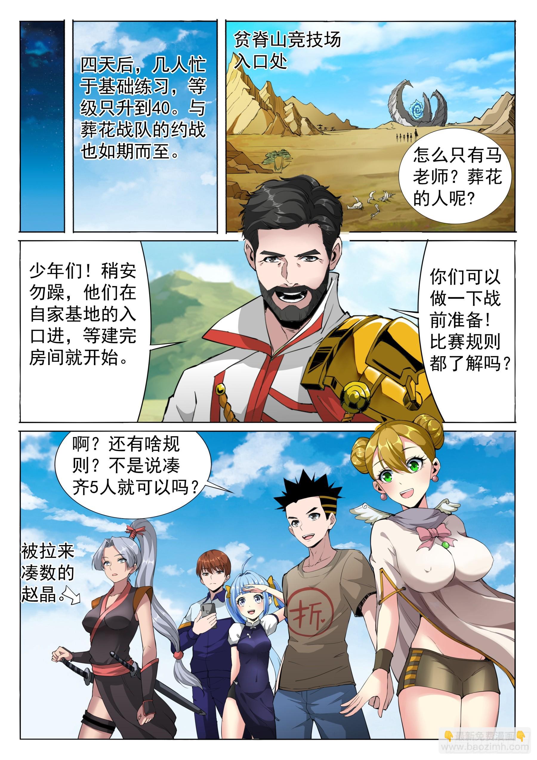 第二季43 练习赛-第216话