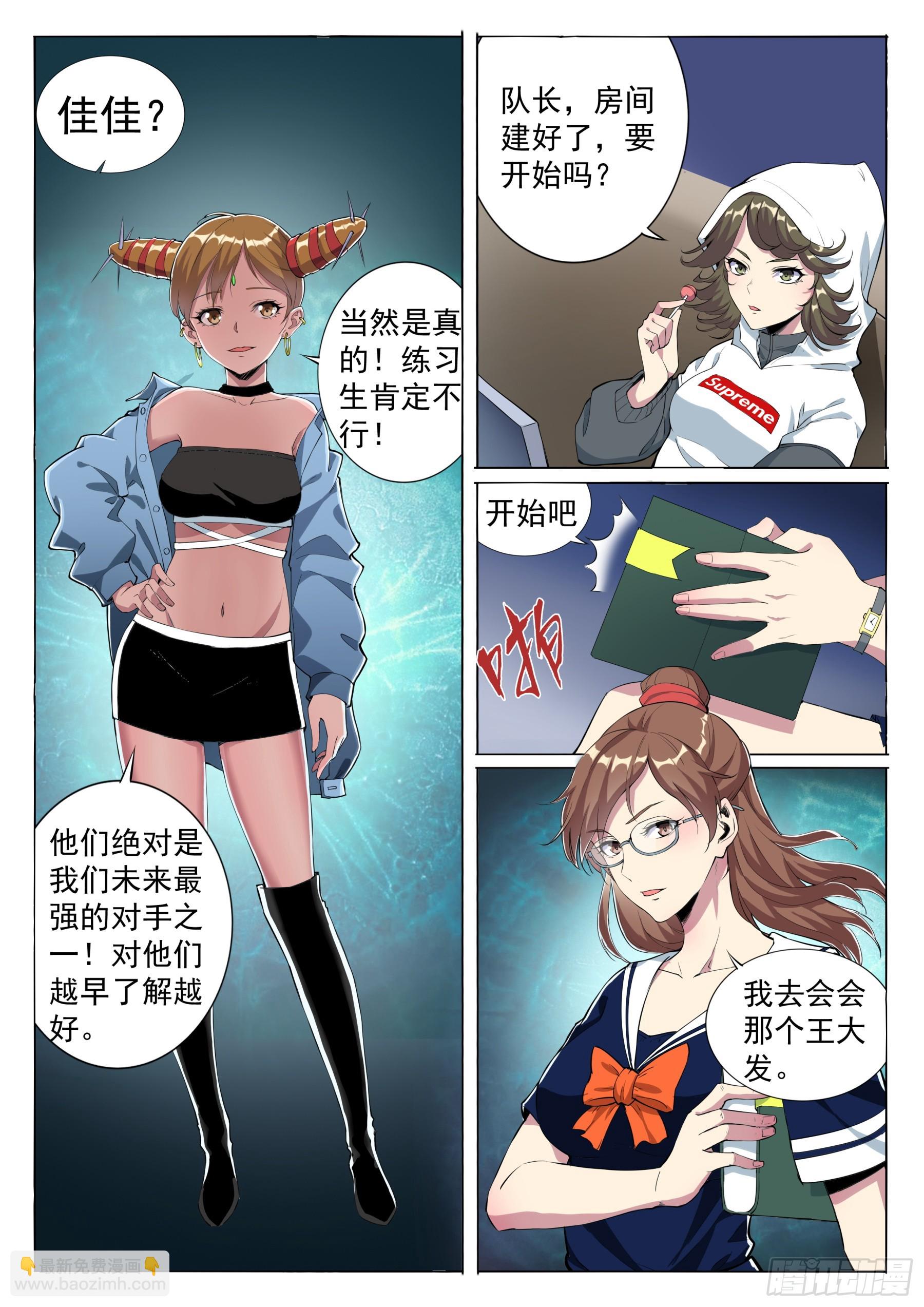 第二季43 练习赛-第216话