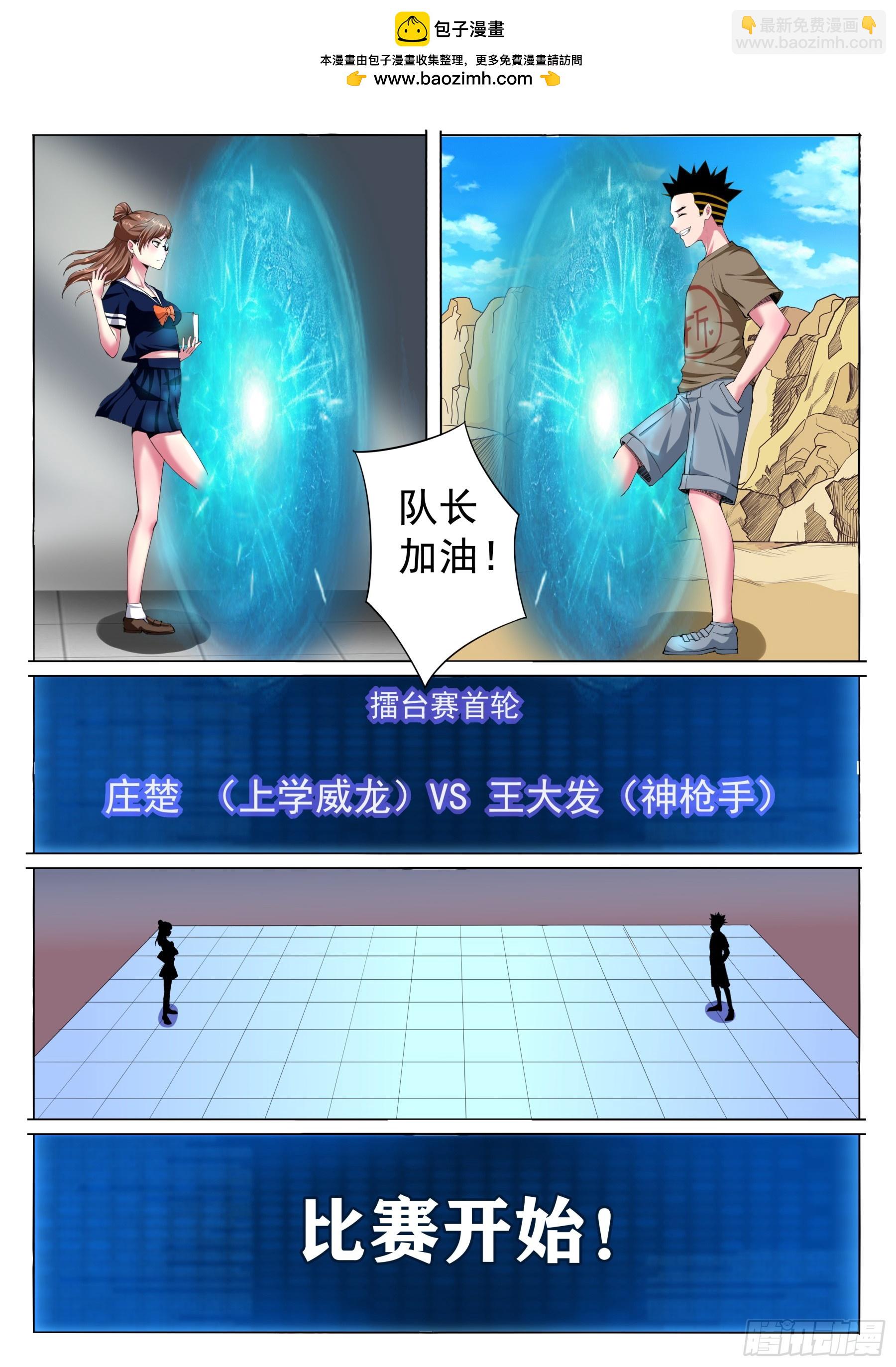 第二季43 练习赛-第216话